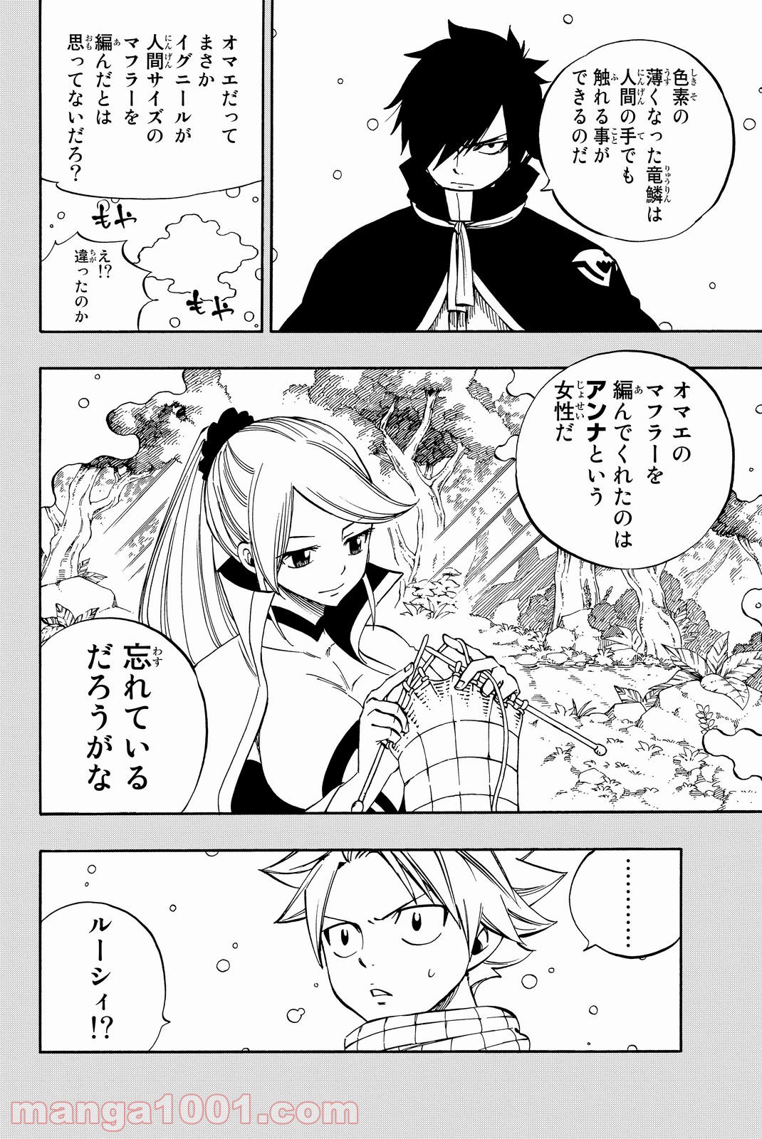 フェアリーテイル 第512話 - Page 15