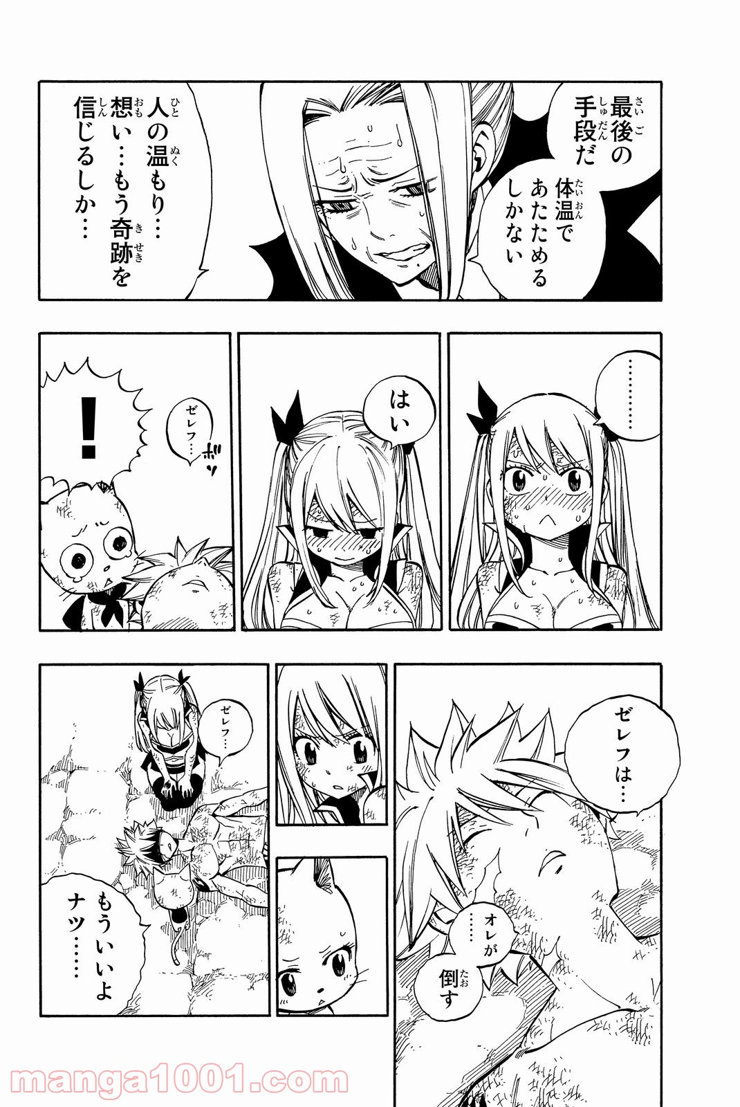 フェアリーテイル 第512話 - Page 17