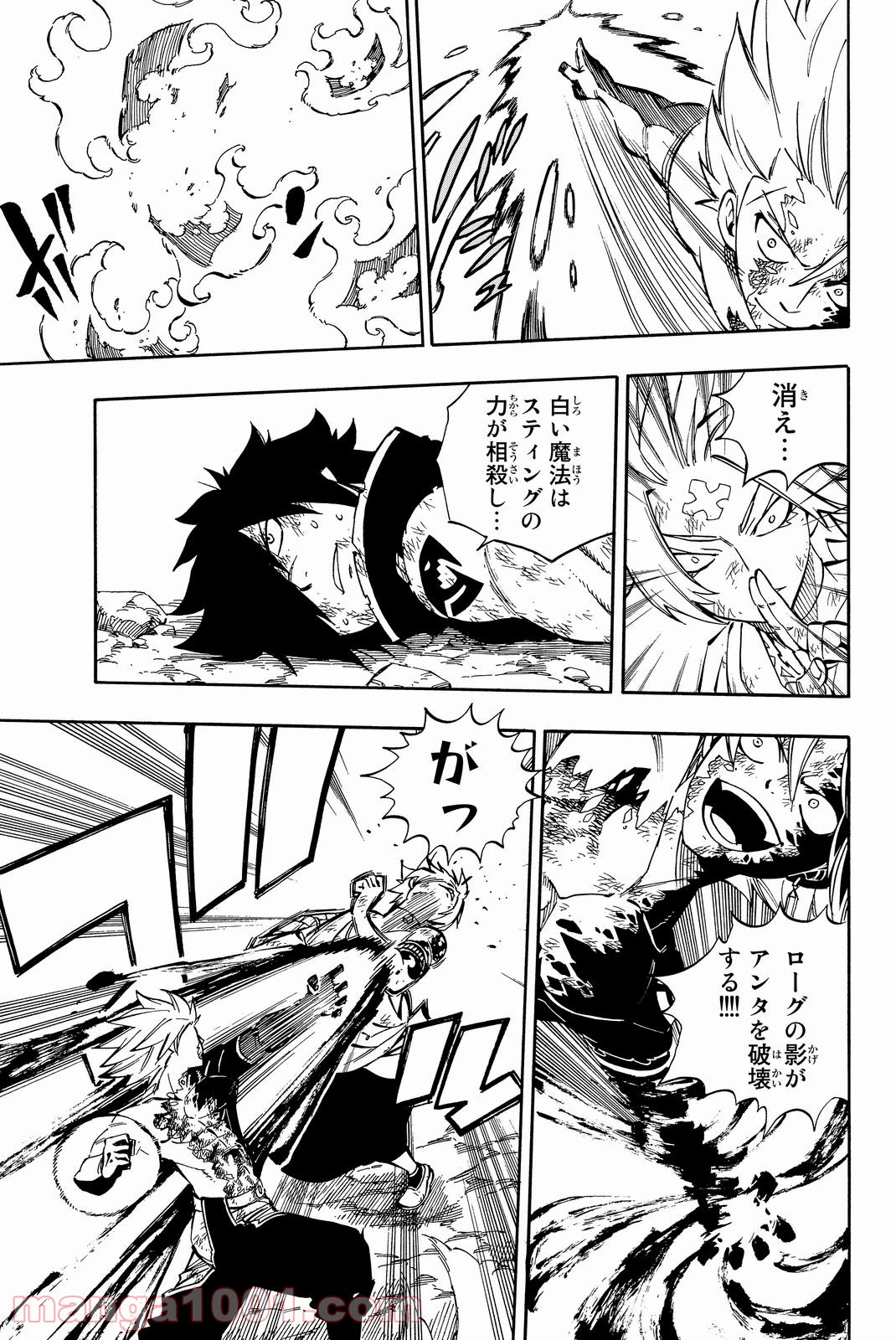 フェアリーテイル 第512話 - Page 3