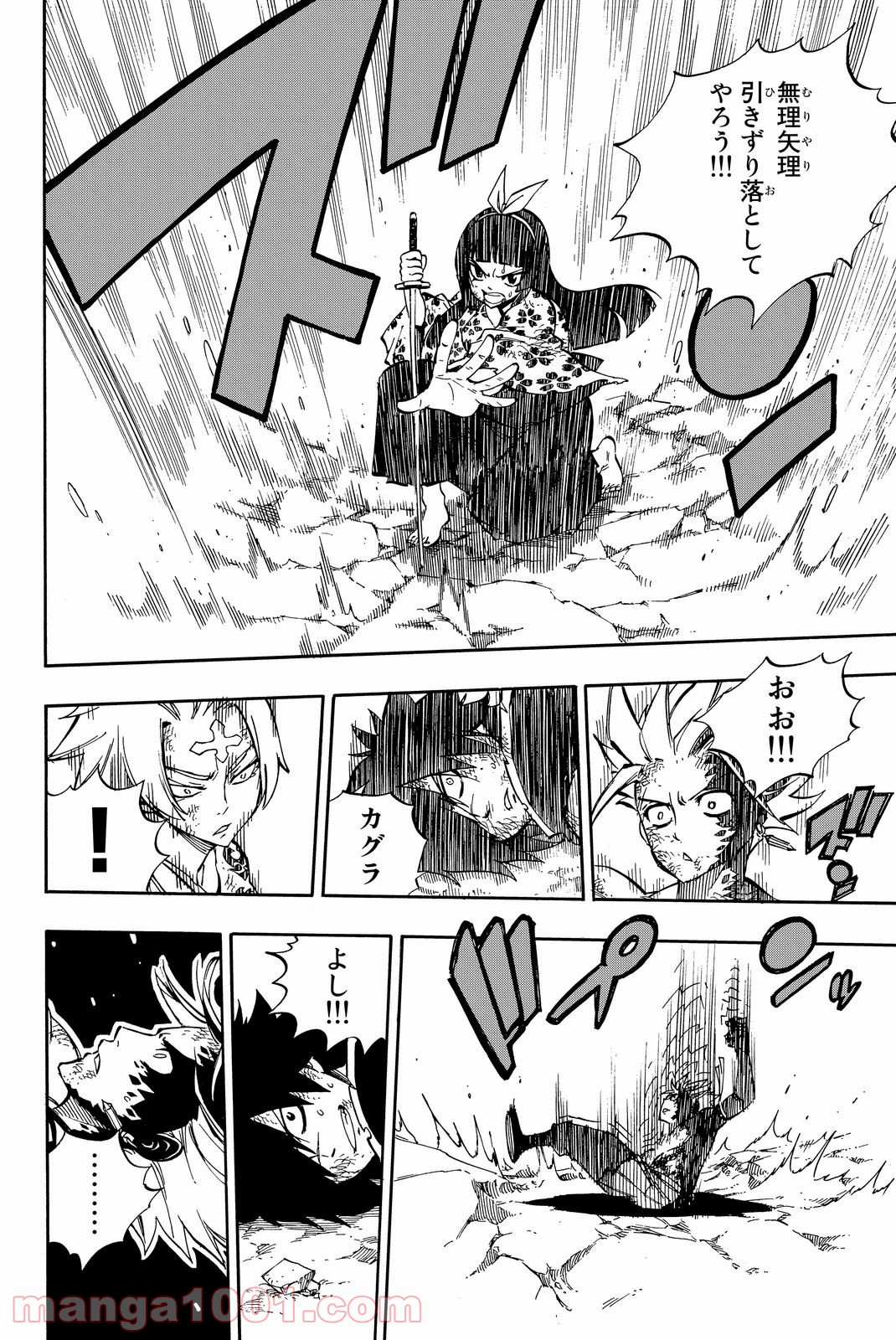 フェアリーテイル 第512話 - Page 8