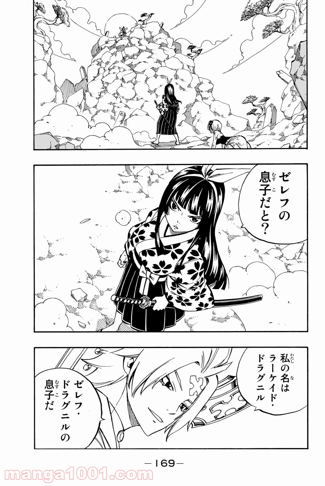 フェアリーテイル 第509話 - Page 5