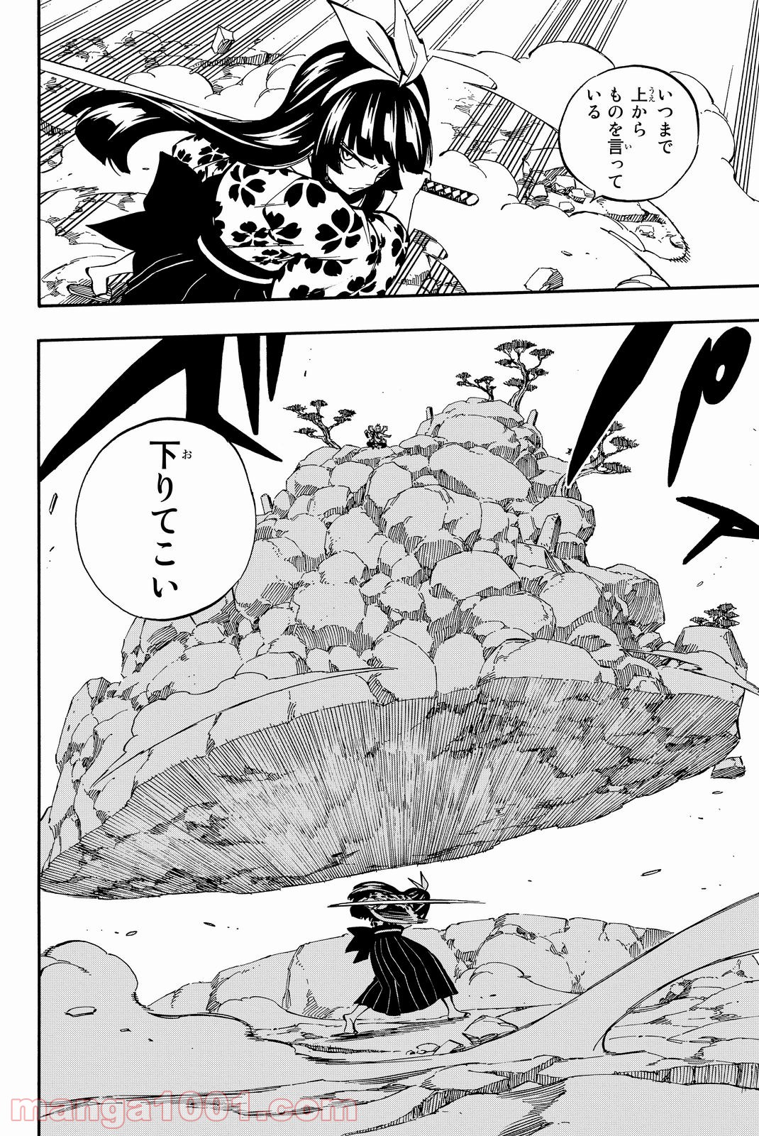 フェアリーテイル 第509話 - Page 8