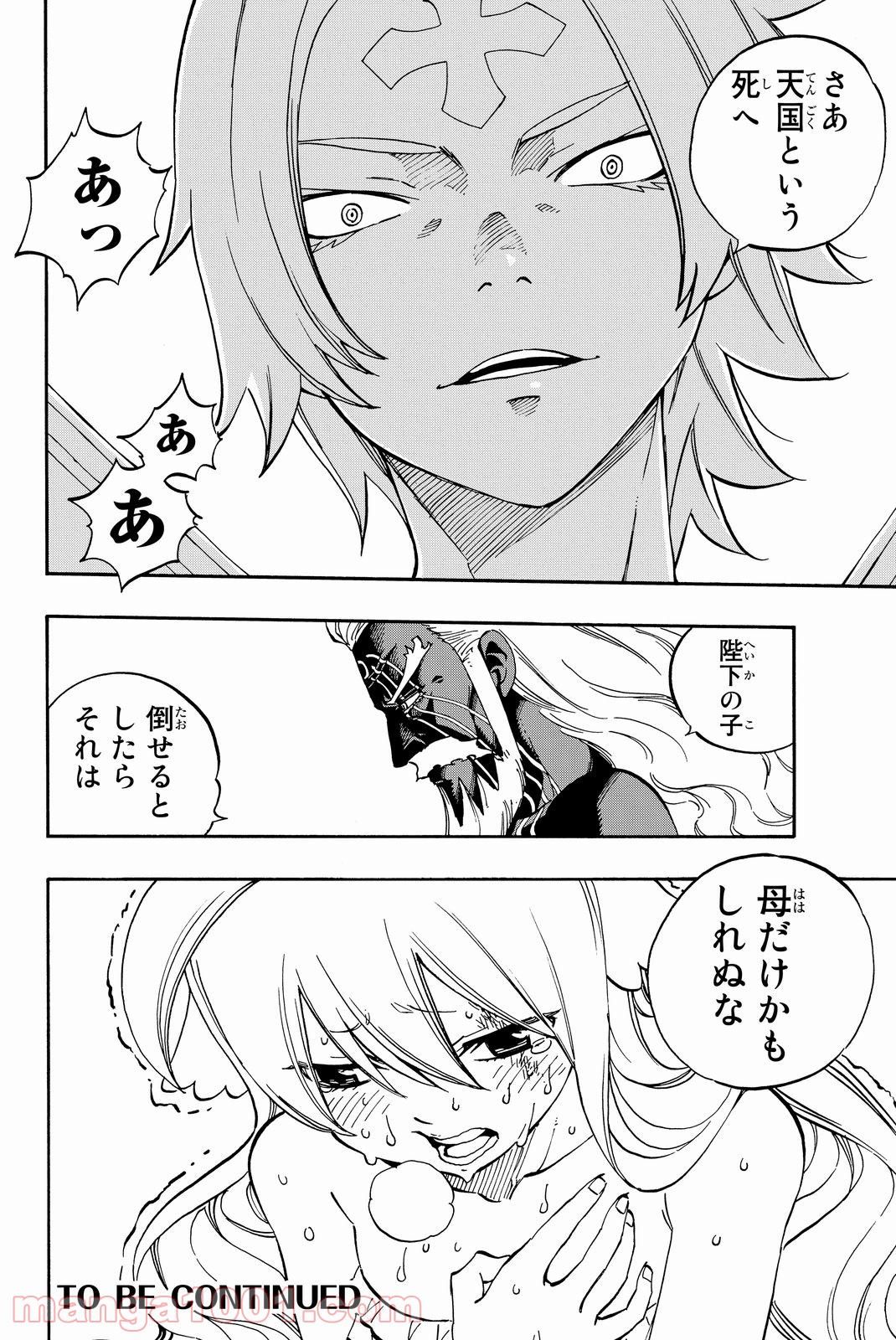 フェアリーテイル 第509話 - Page 19