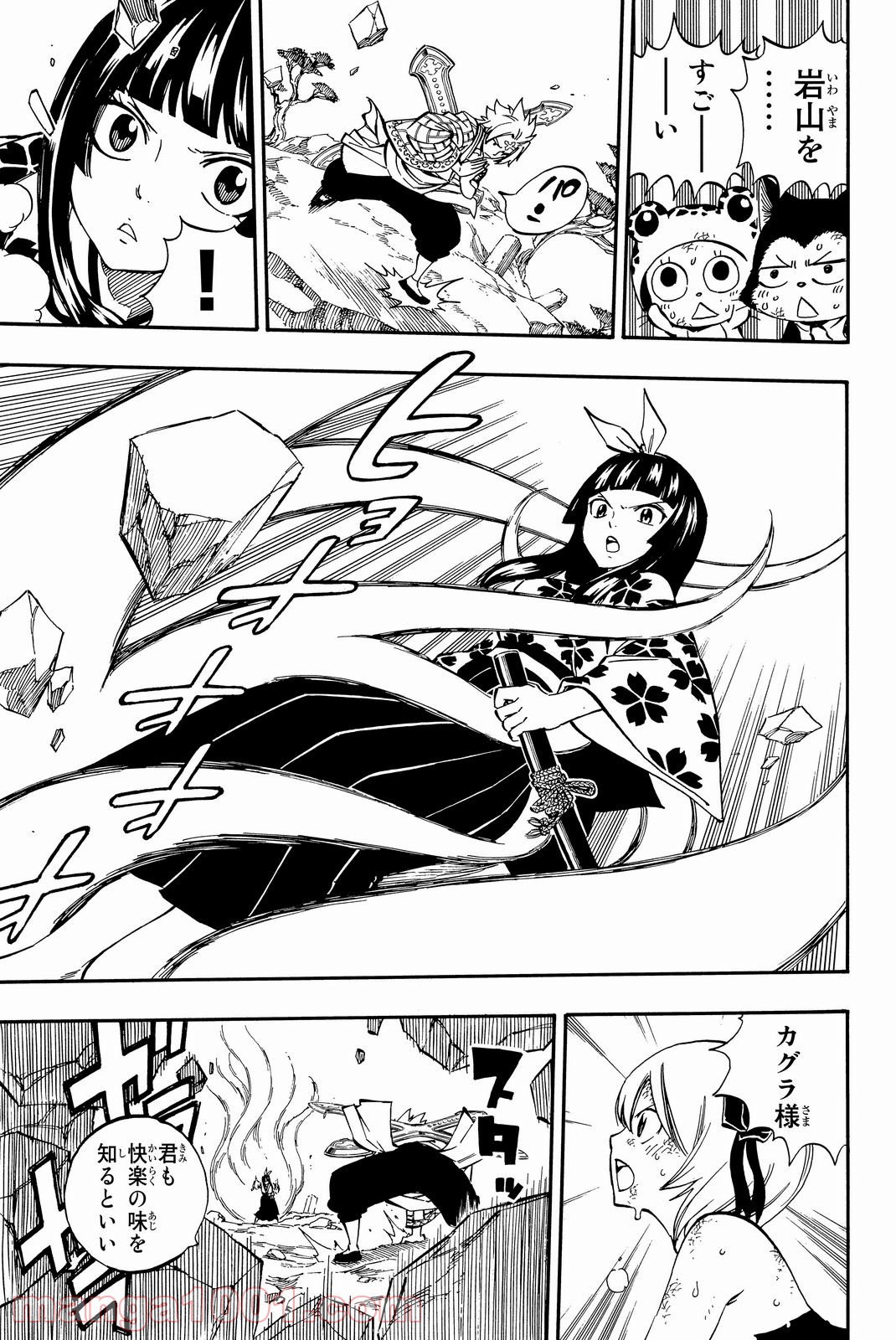 フェアリーテイル 第509話 - Page 9