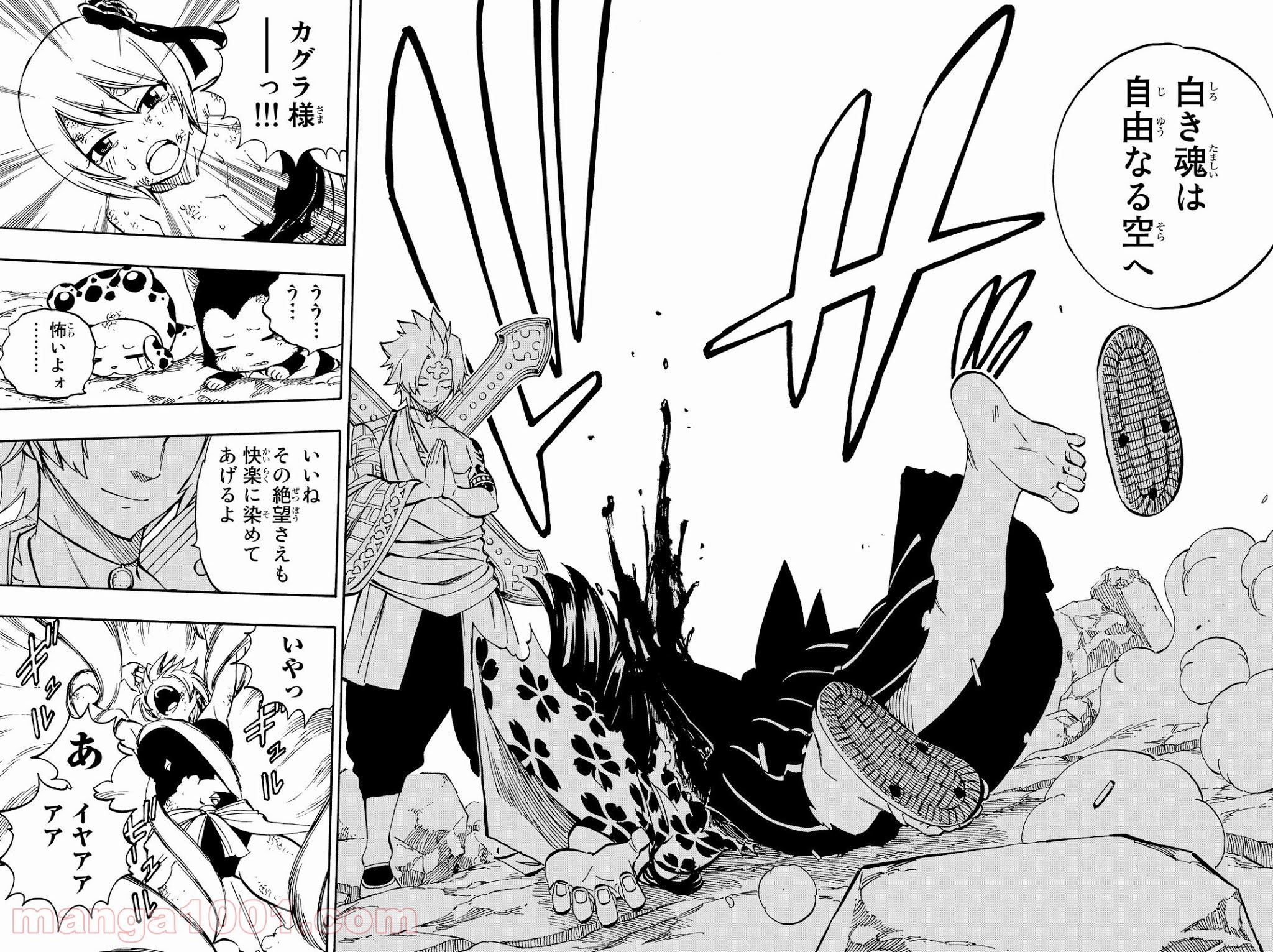 フェアリーテイル 第509話 - Page 18