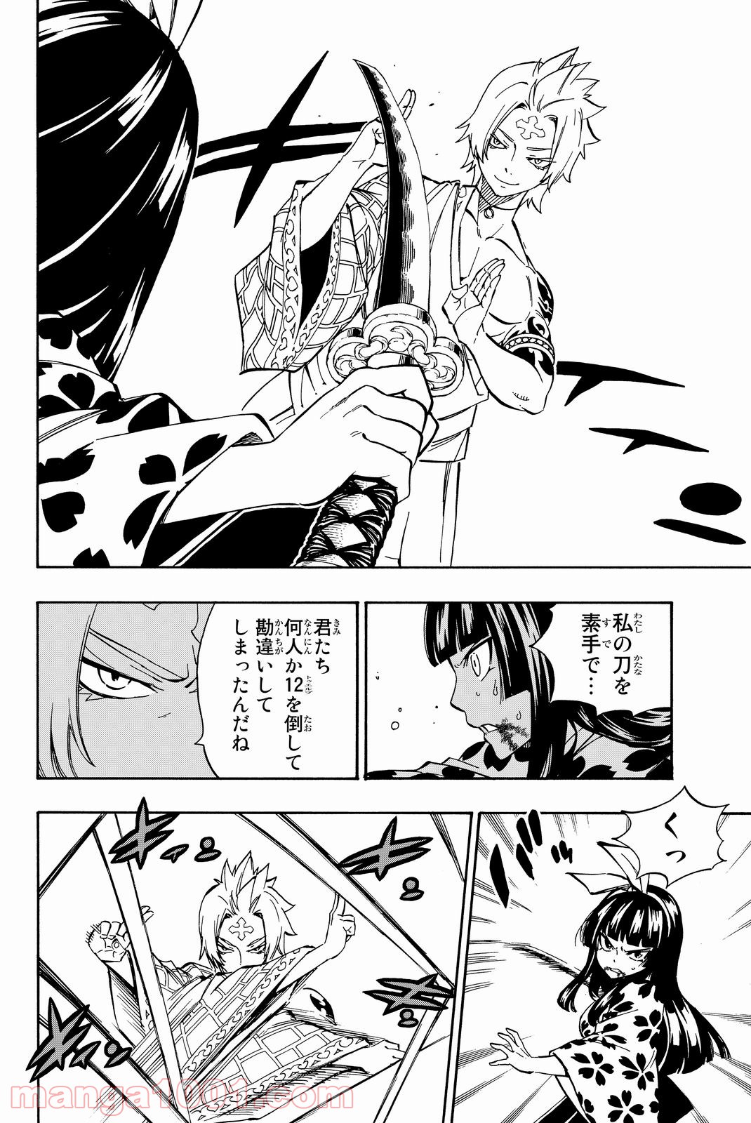 フェアリーテイル 第509話 - Page 14