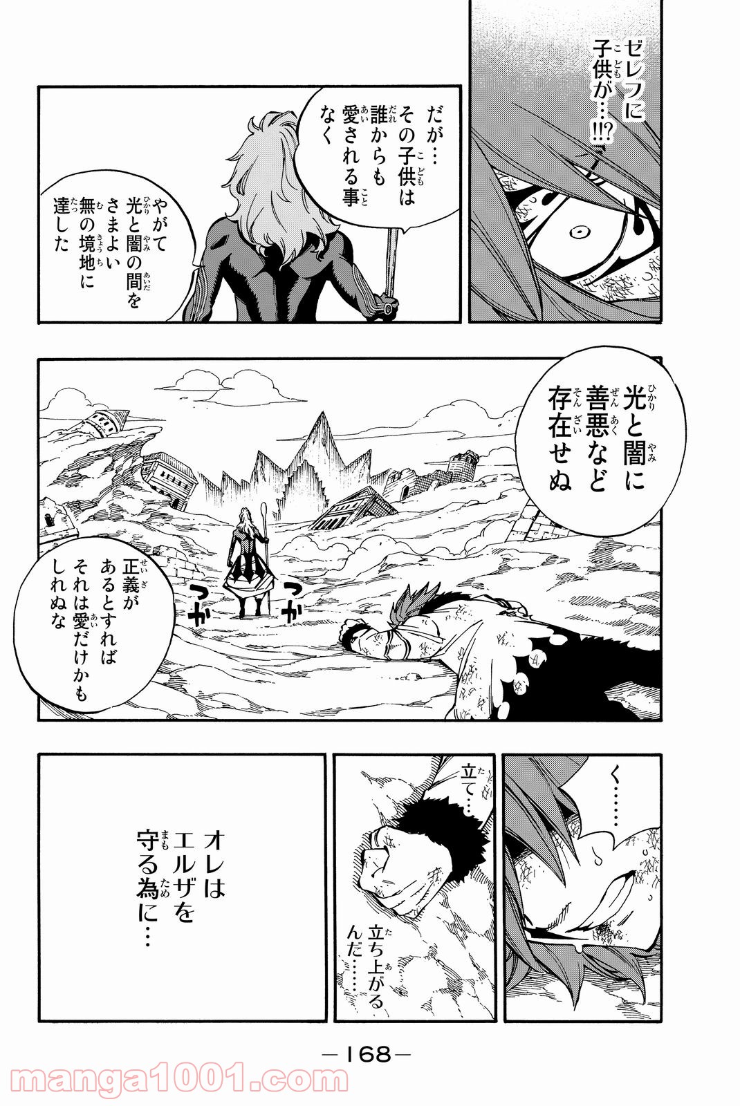 フェアリーテイル 第509話 - Page 4