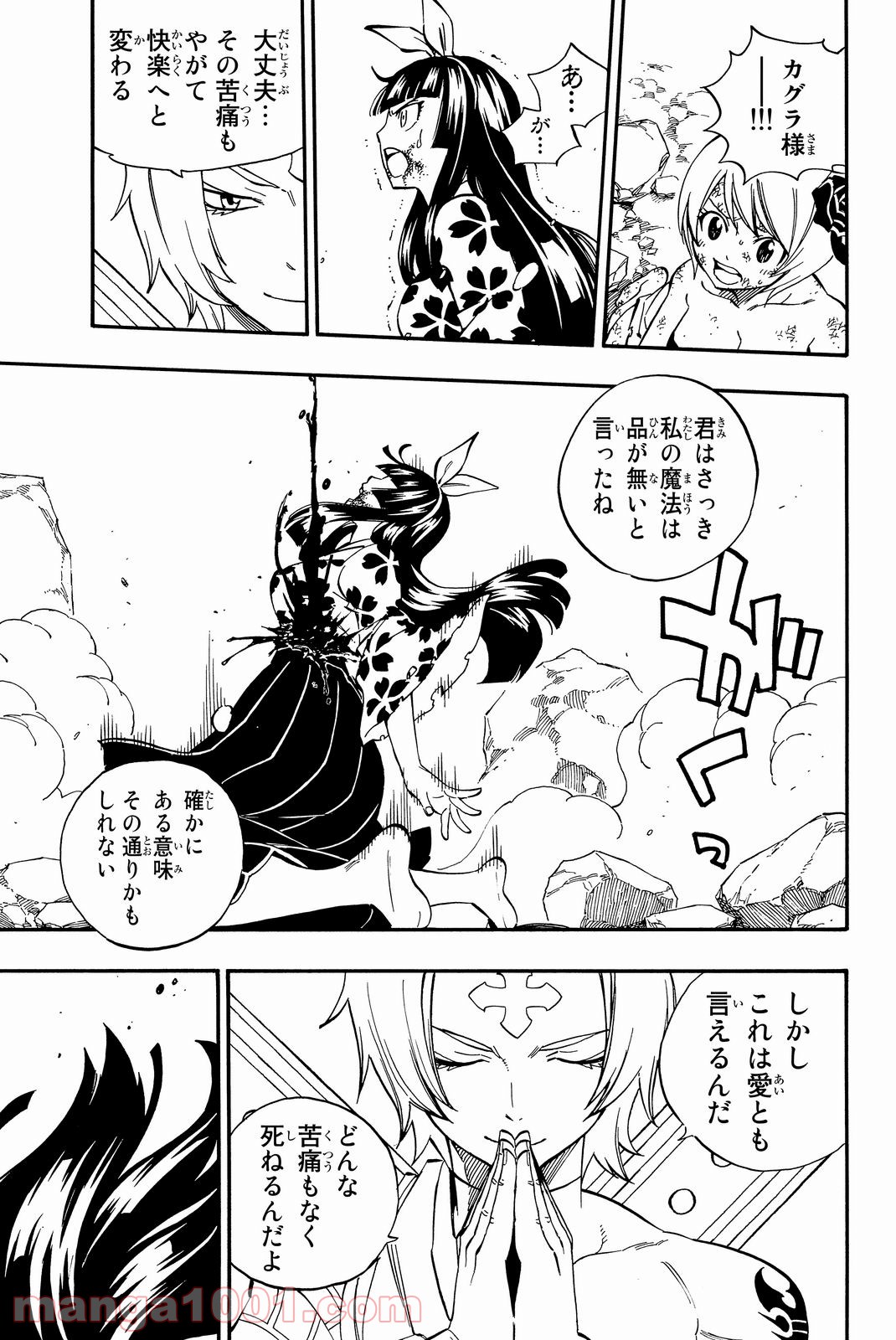 フェアリーテイル 第509話 - Page 17