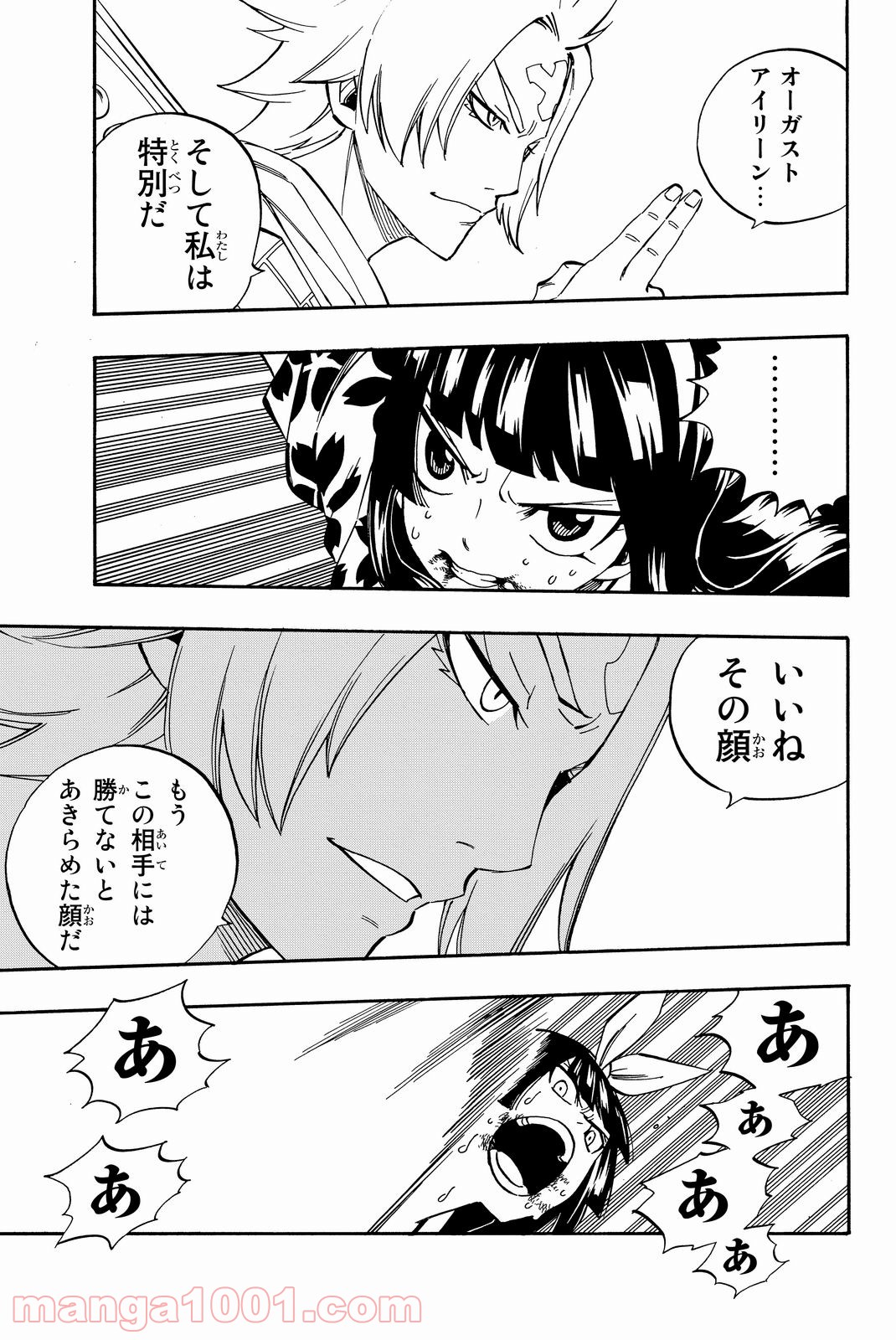 フェアリーテイル 第509話 - Page 15