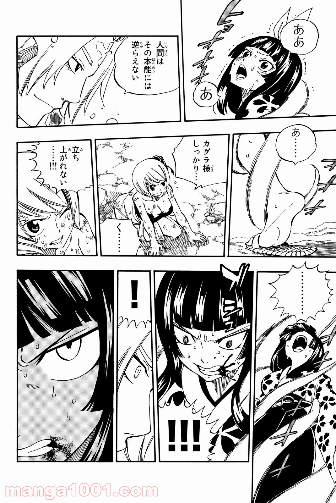 フェアリーテイル 第509話 - Page 10