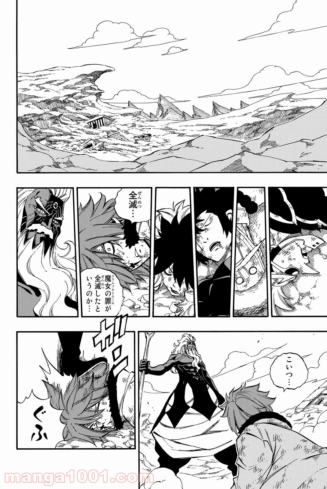 フェアリーテイル 第509話 - Page 2