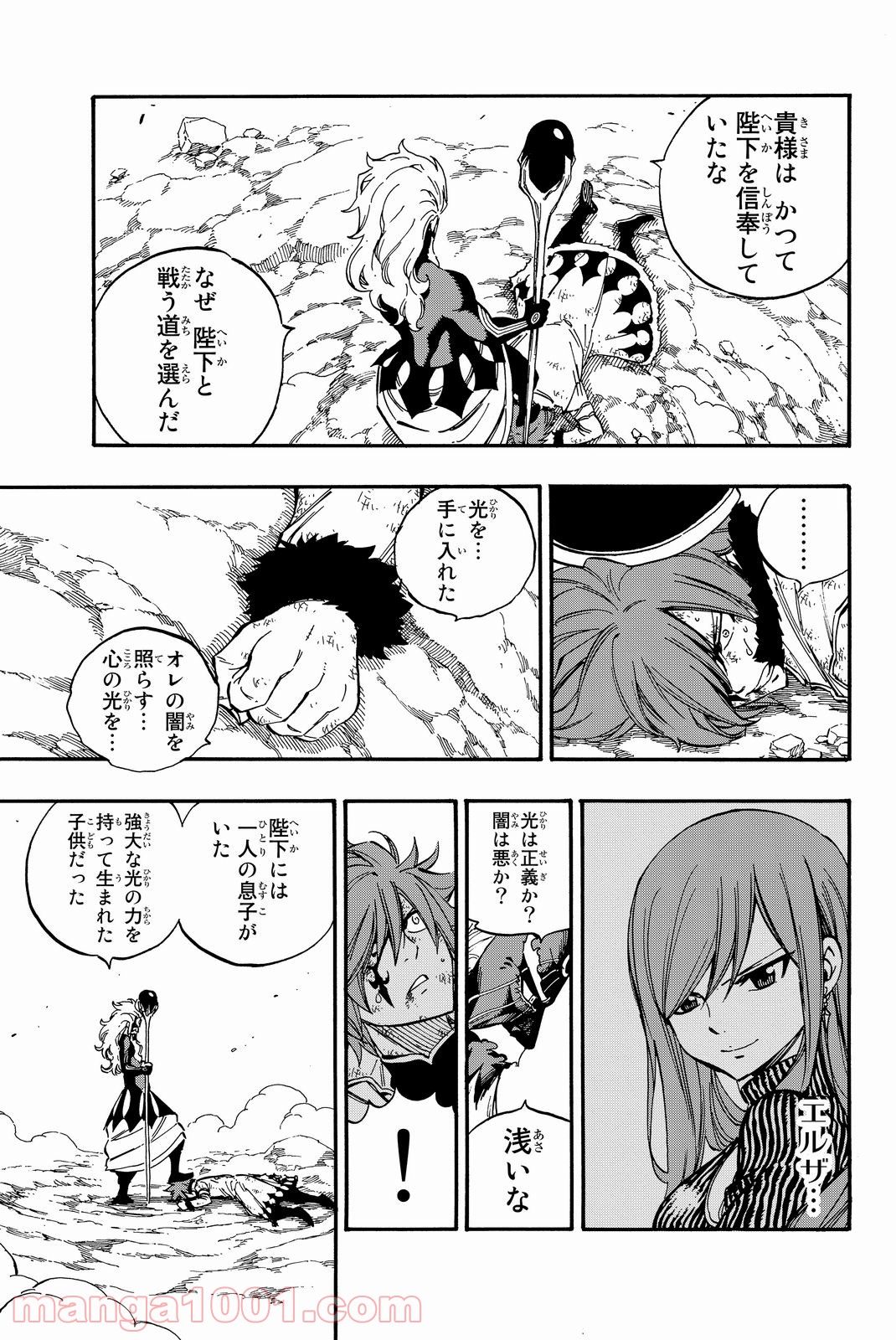 フェアリーテイル 第509話 - Page 3
