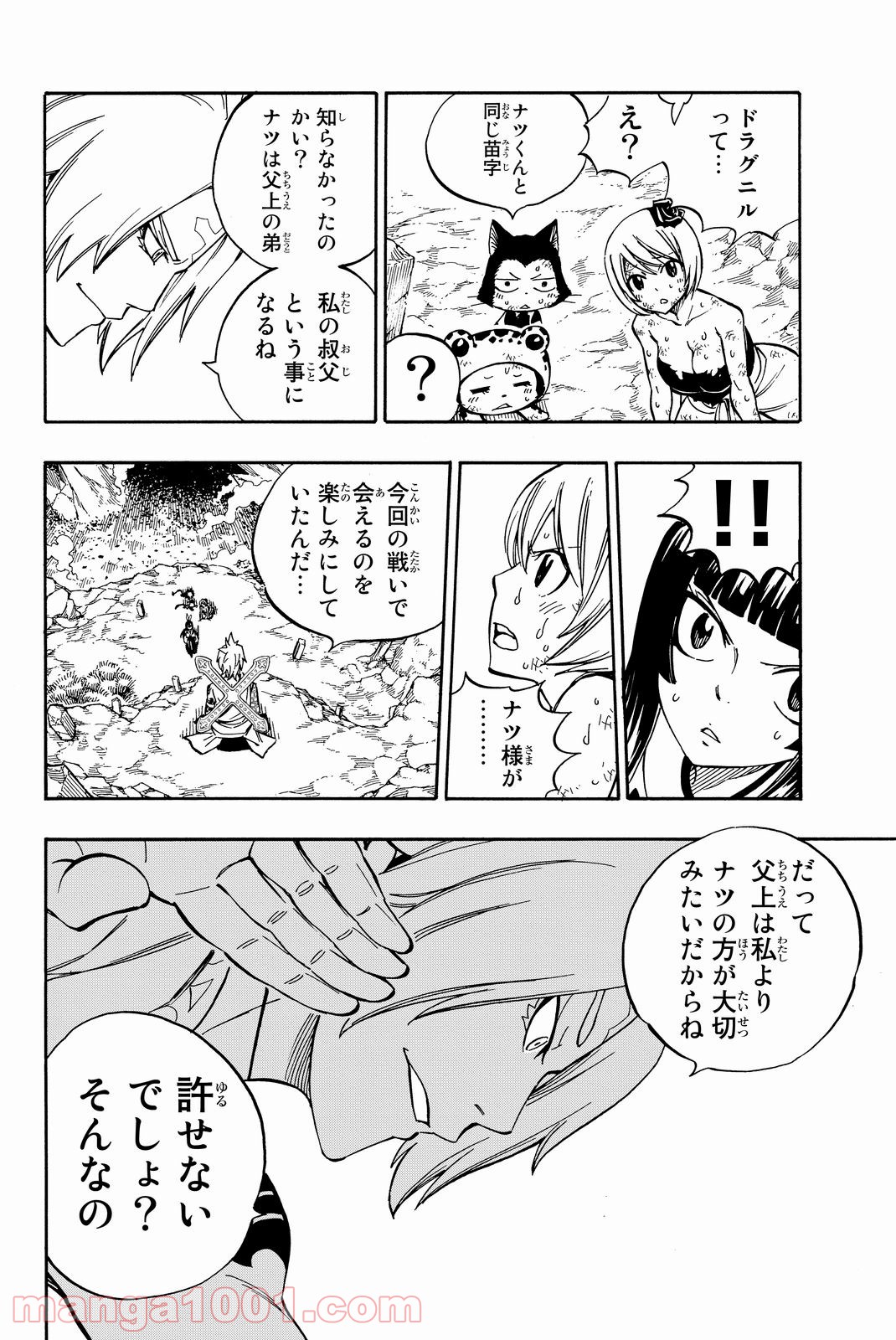 フェアリーテイル 第509話 - Page 6