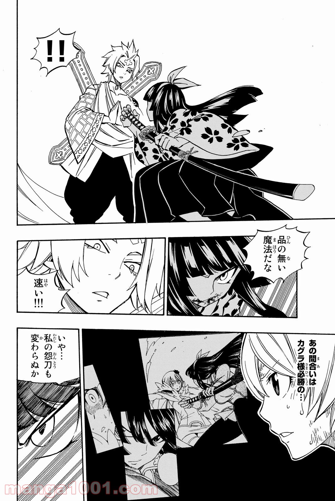 フェアリーテイル 第509話 - Page 12