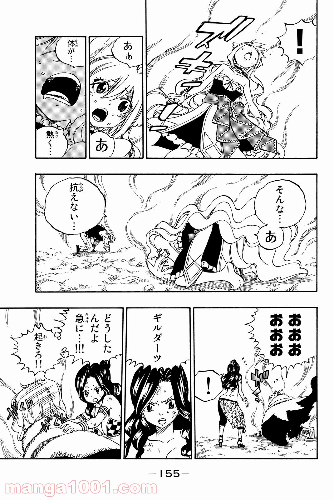 フェアリーテイル 第508話 - Page 11