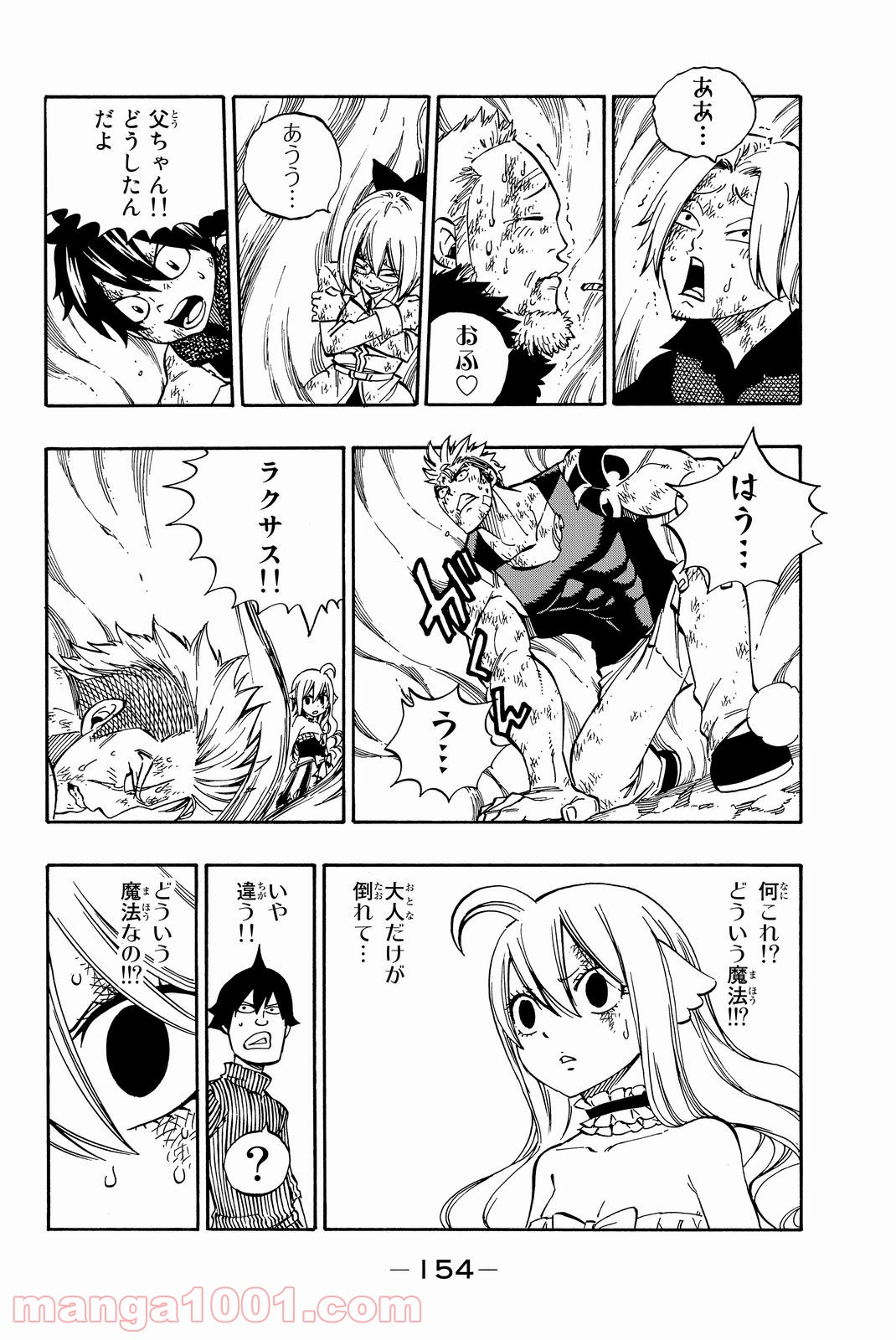 フェアリーテイル 第508話 - Page 10