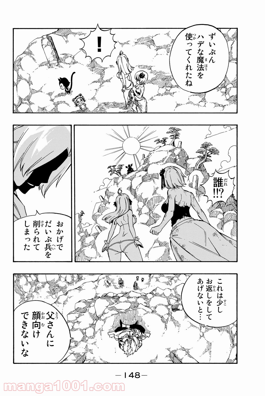 フェアリーテイル 第508話 - Page 4