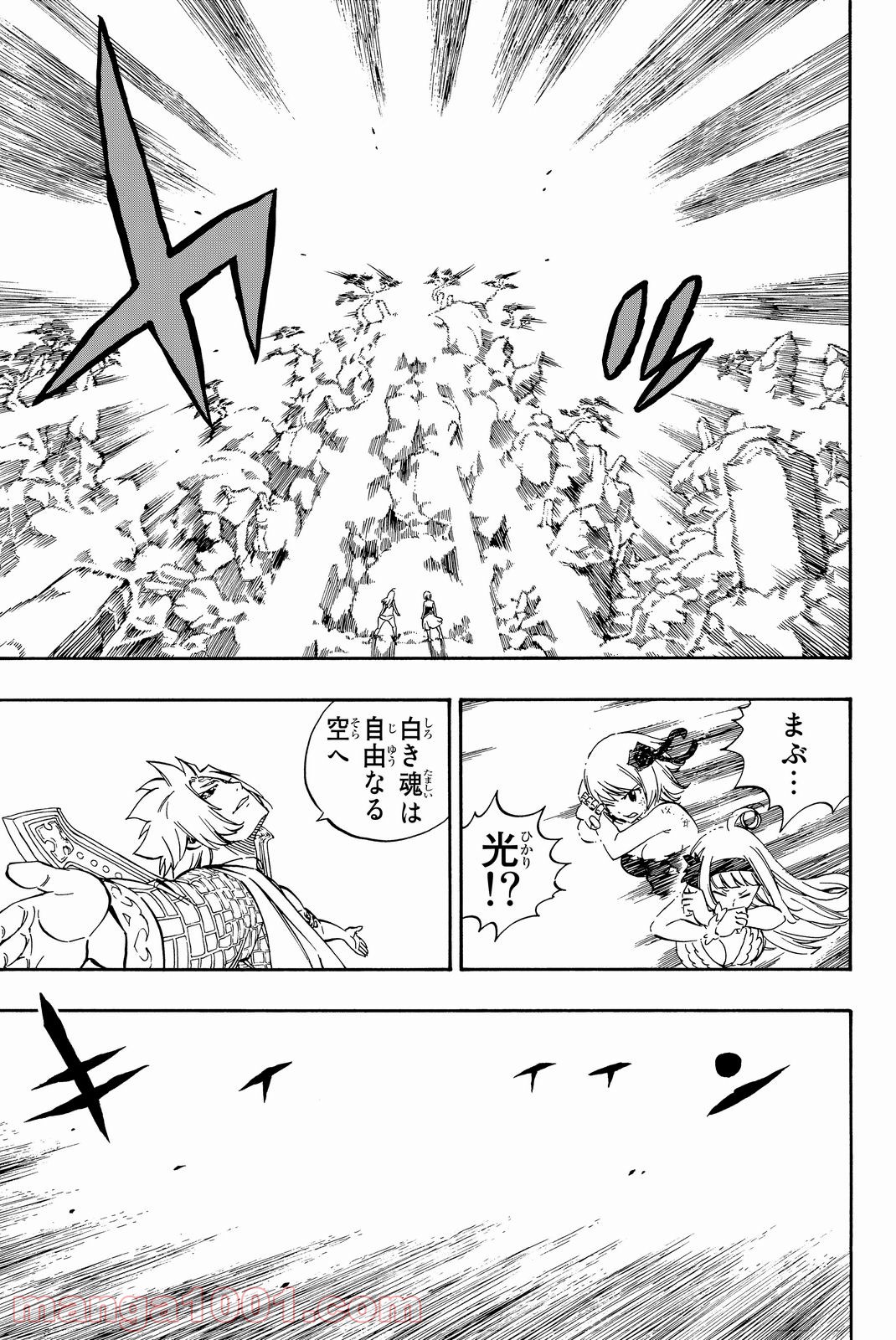 フェアリーテイル 第508話 - Page 7