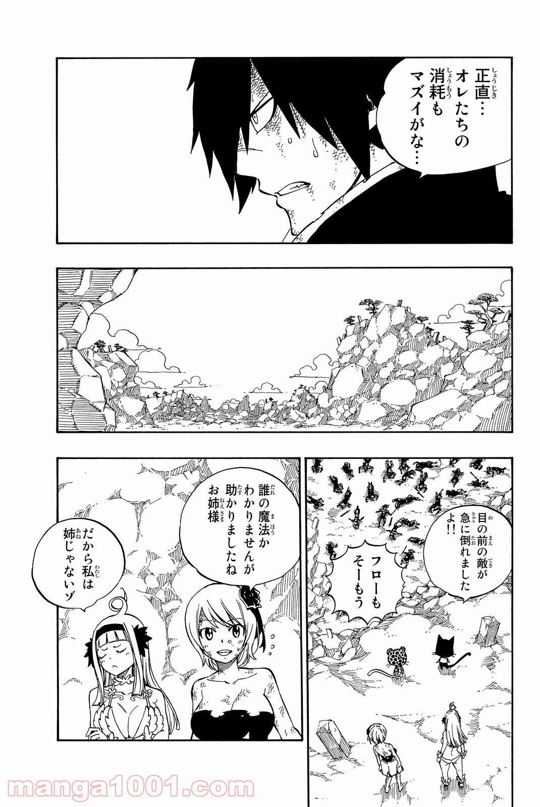 フェアリーテイル 第508話 - Page 3