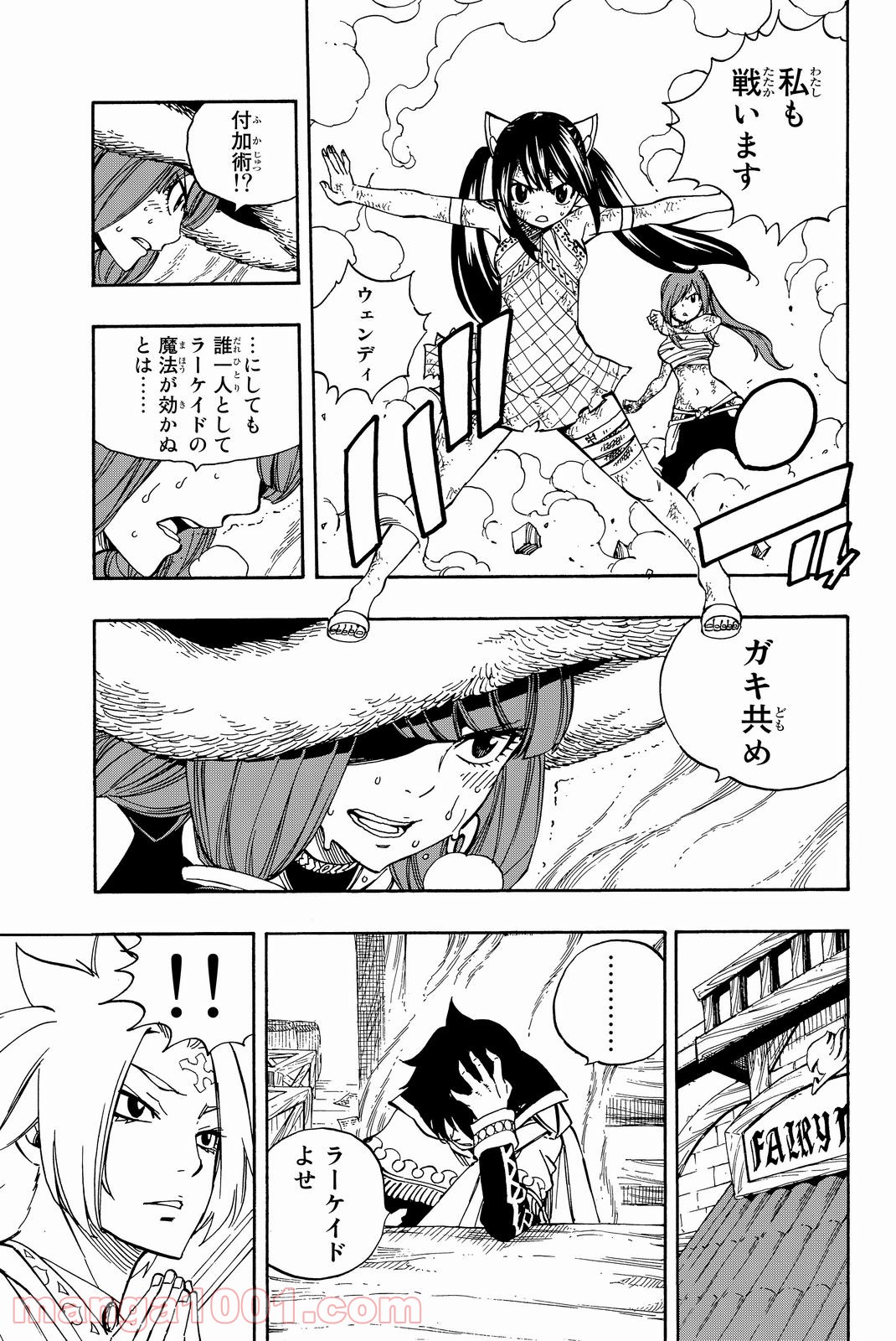 フェアリーテイル 第508話 - Page 15