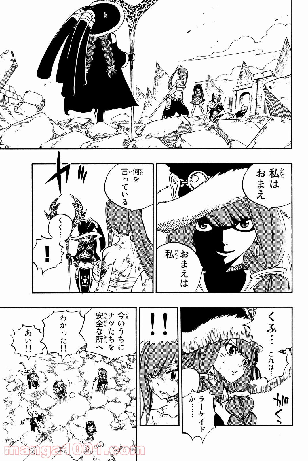 フェアリーテイル 第508話 - Page 13