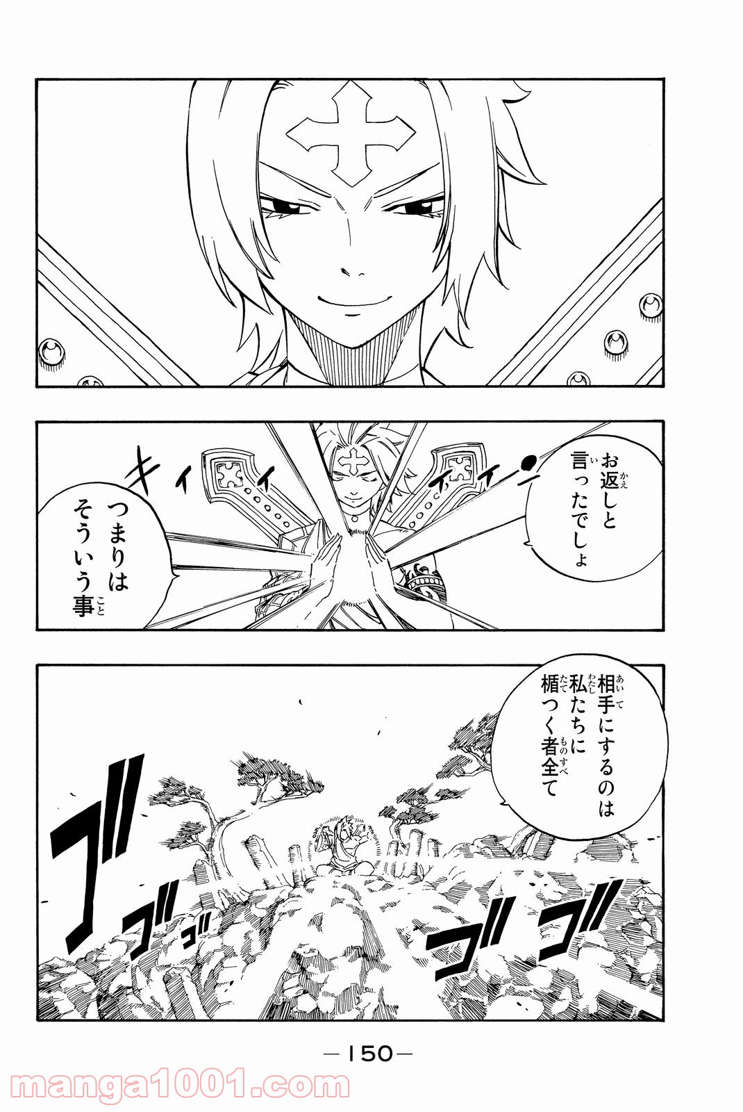 フェアリーテイル 第508話 - Page 6