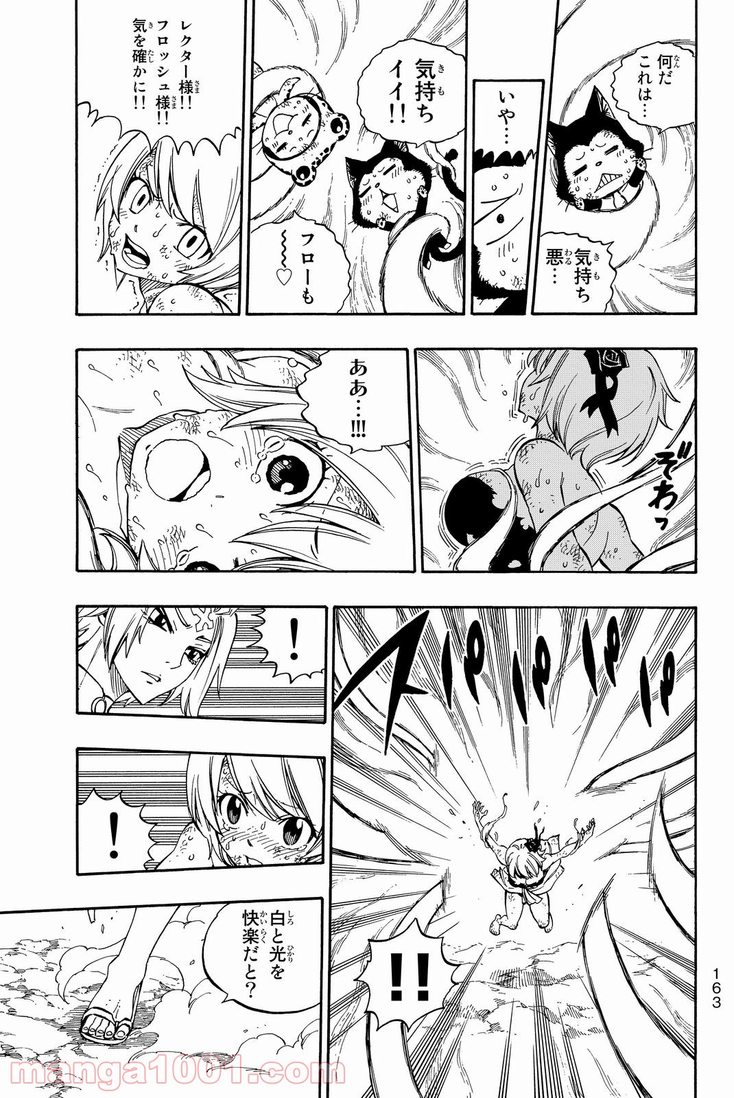 フェアリーテイル 第508話 - Page 19