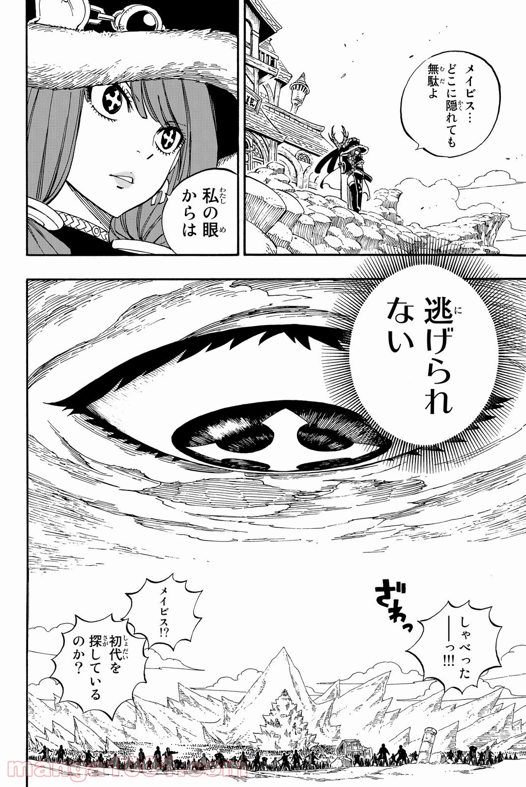 フェアリーテイル 第504話 - Page 15