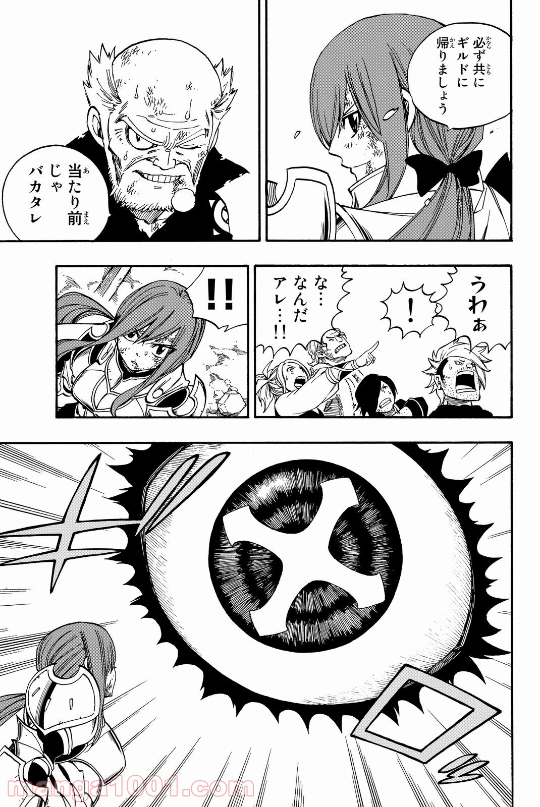 フェアリーテイル 第504話 - Page 14