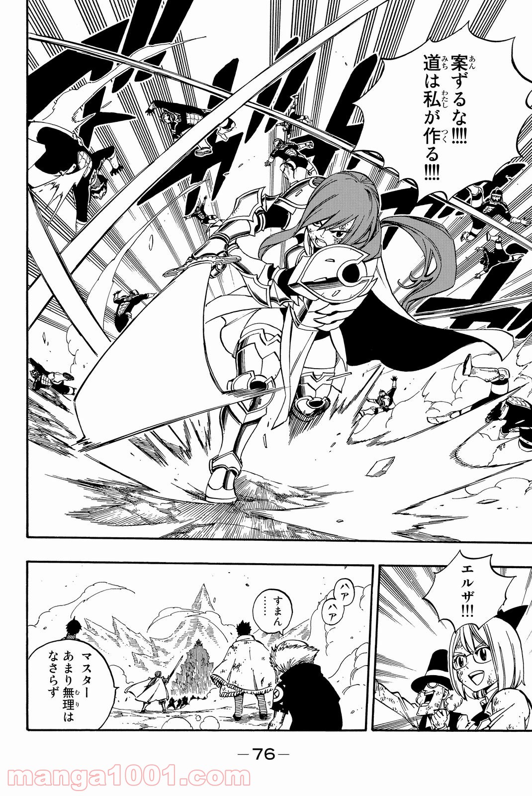 フェアリーテイル 第504話 - Page 13