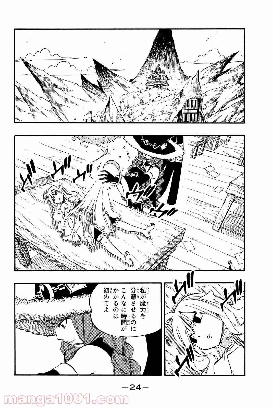 フェアリーテイル 第502話 - Page 1
