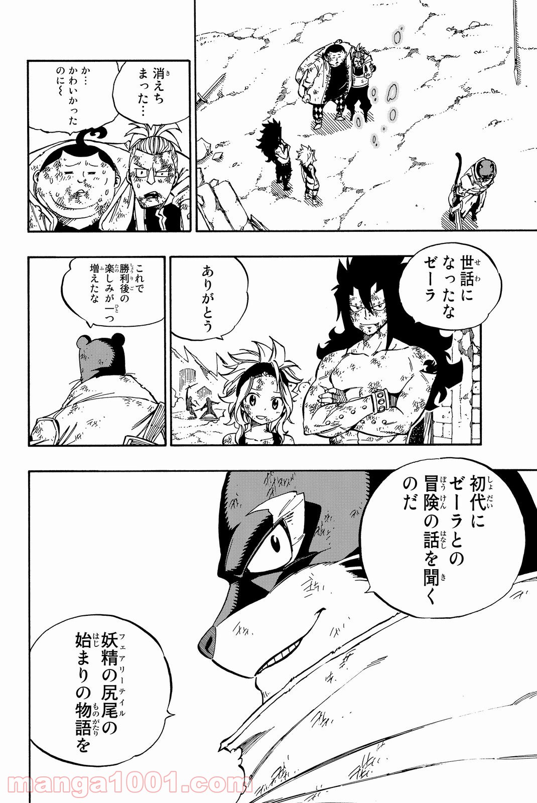 フェアリーテイル 第502話 - Page 16