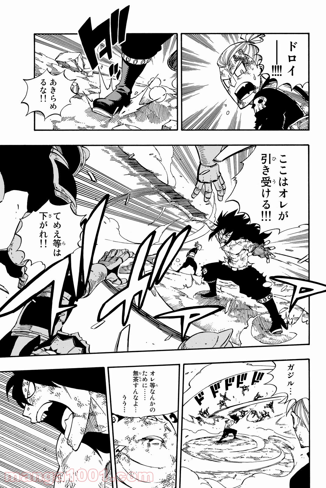 フェアリーテイル 第502話 - Page 9