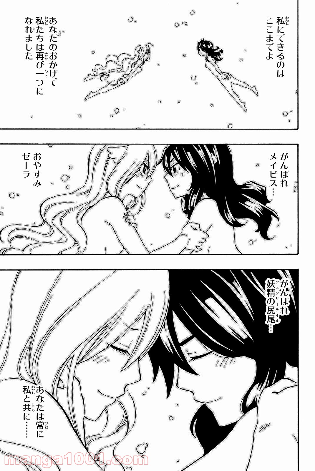 フェアリーテイル 第502話 - Page 15