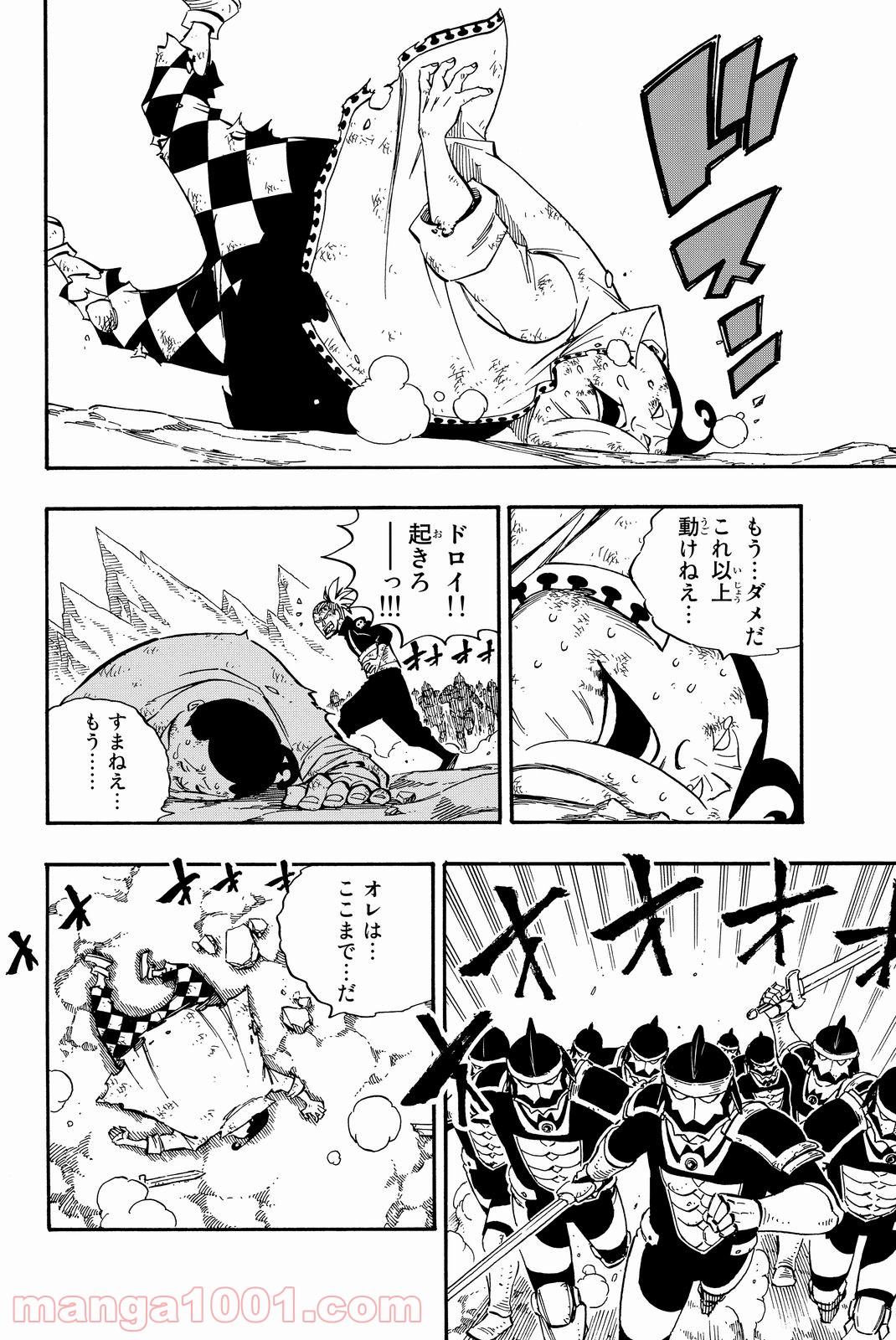 フェアリーテイル 第502話 - Page 8