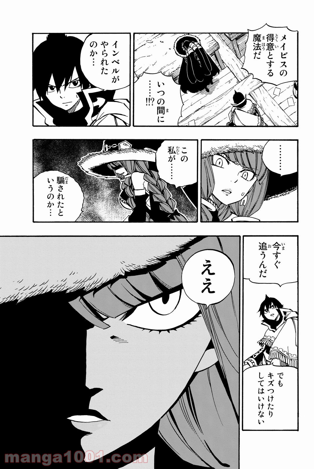 フェアリーテイル 第502話 - Page 5