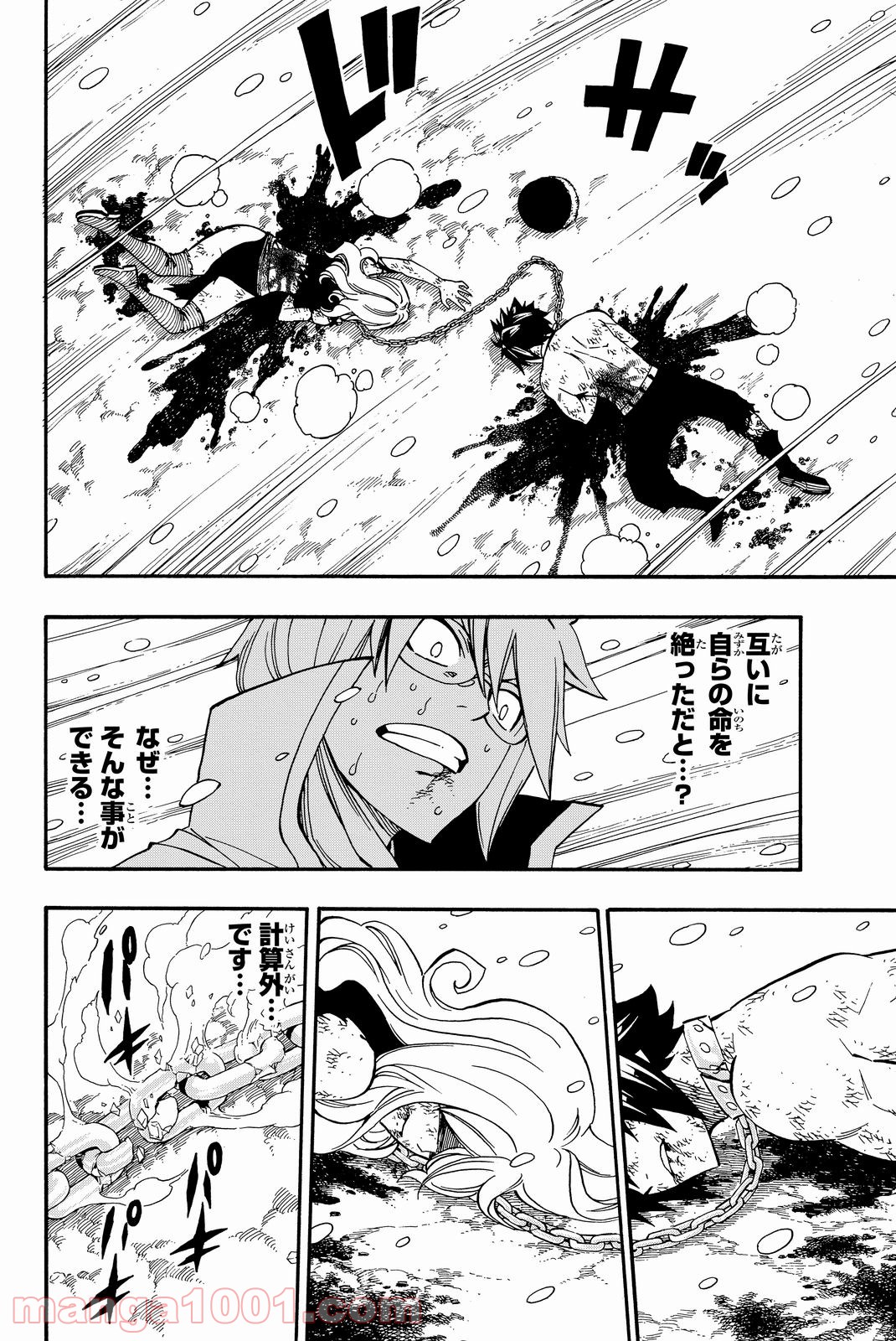 フェアリーテイル 第499話 - Page 12
