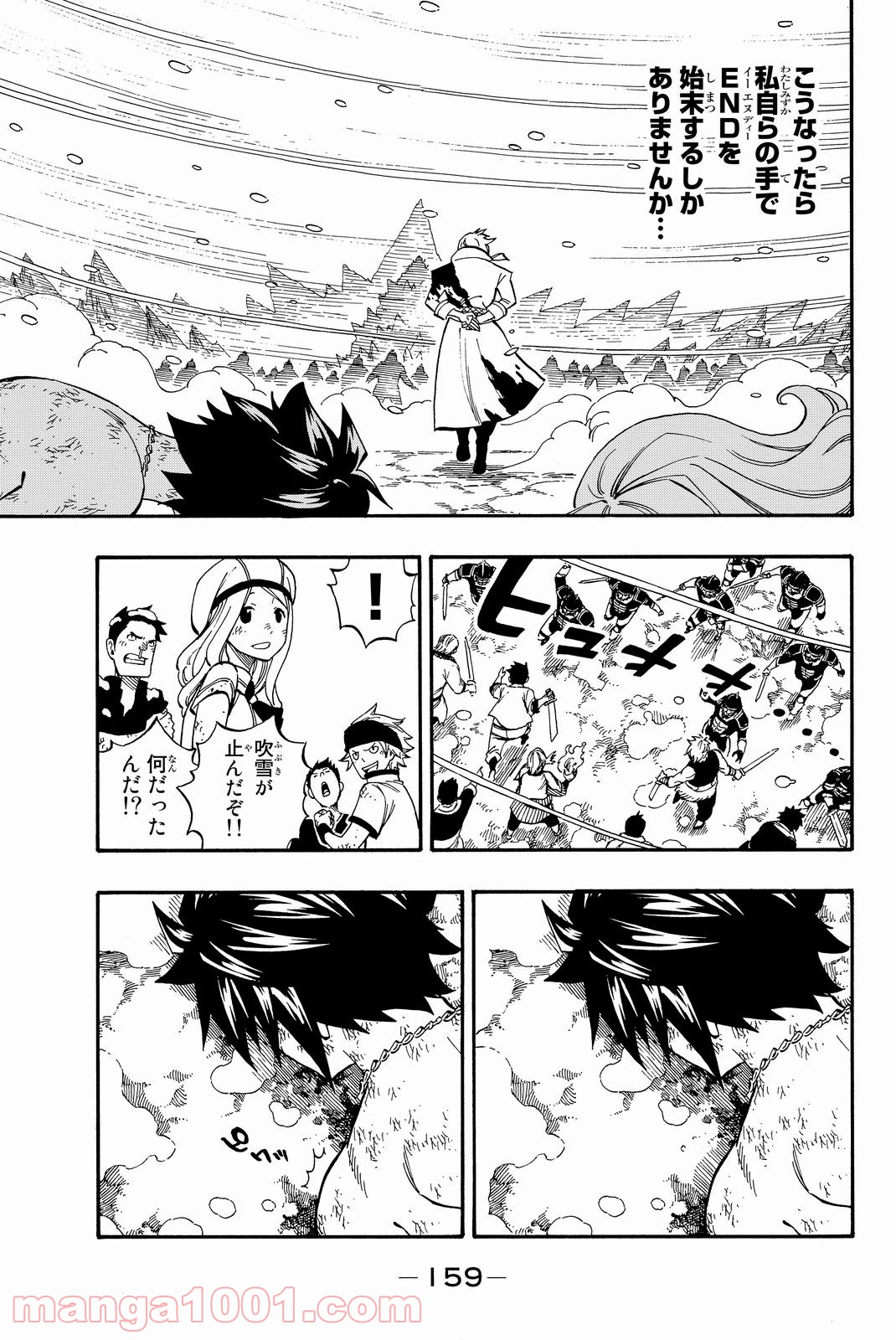 フェアリーテイル 第499話 - Page 13