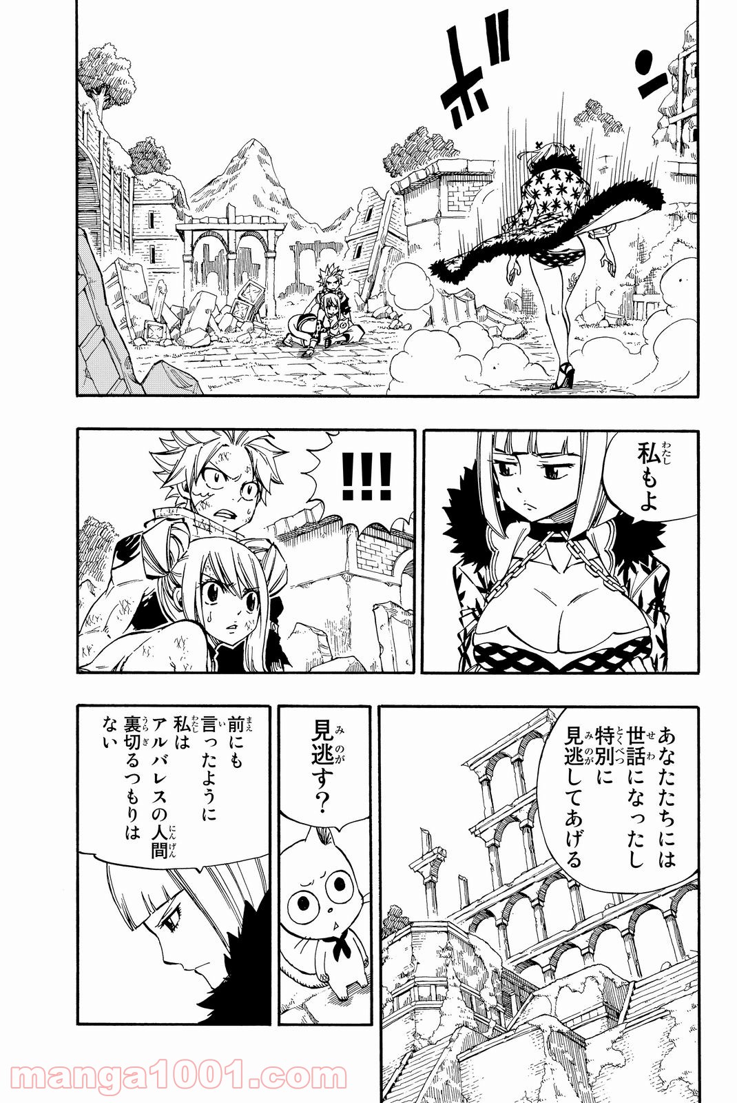 フェアリーテイル 第500話 - Page 3
