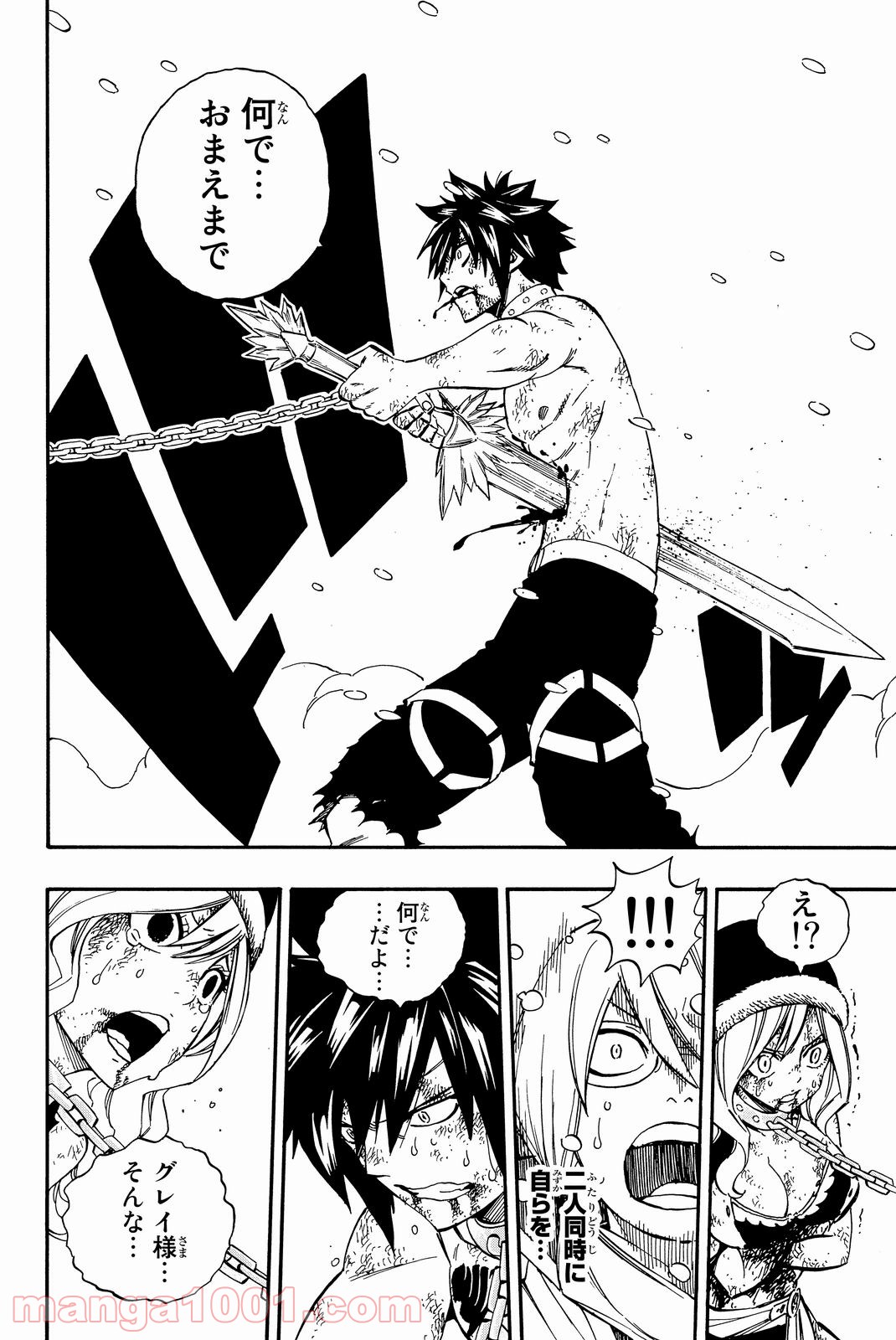 フェアリーテイル 第499話 - Page 10