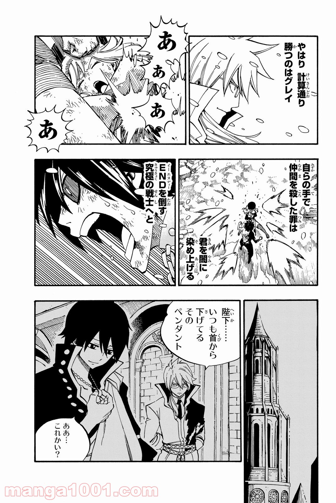 フェアリーテイル 第499話 - Page 5