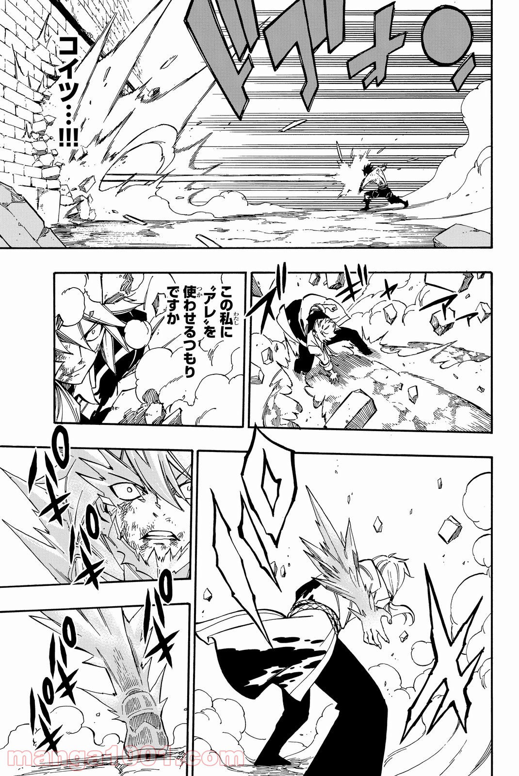 フェアリーテイル 第500話 - Page 11