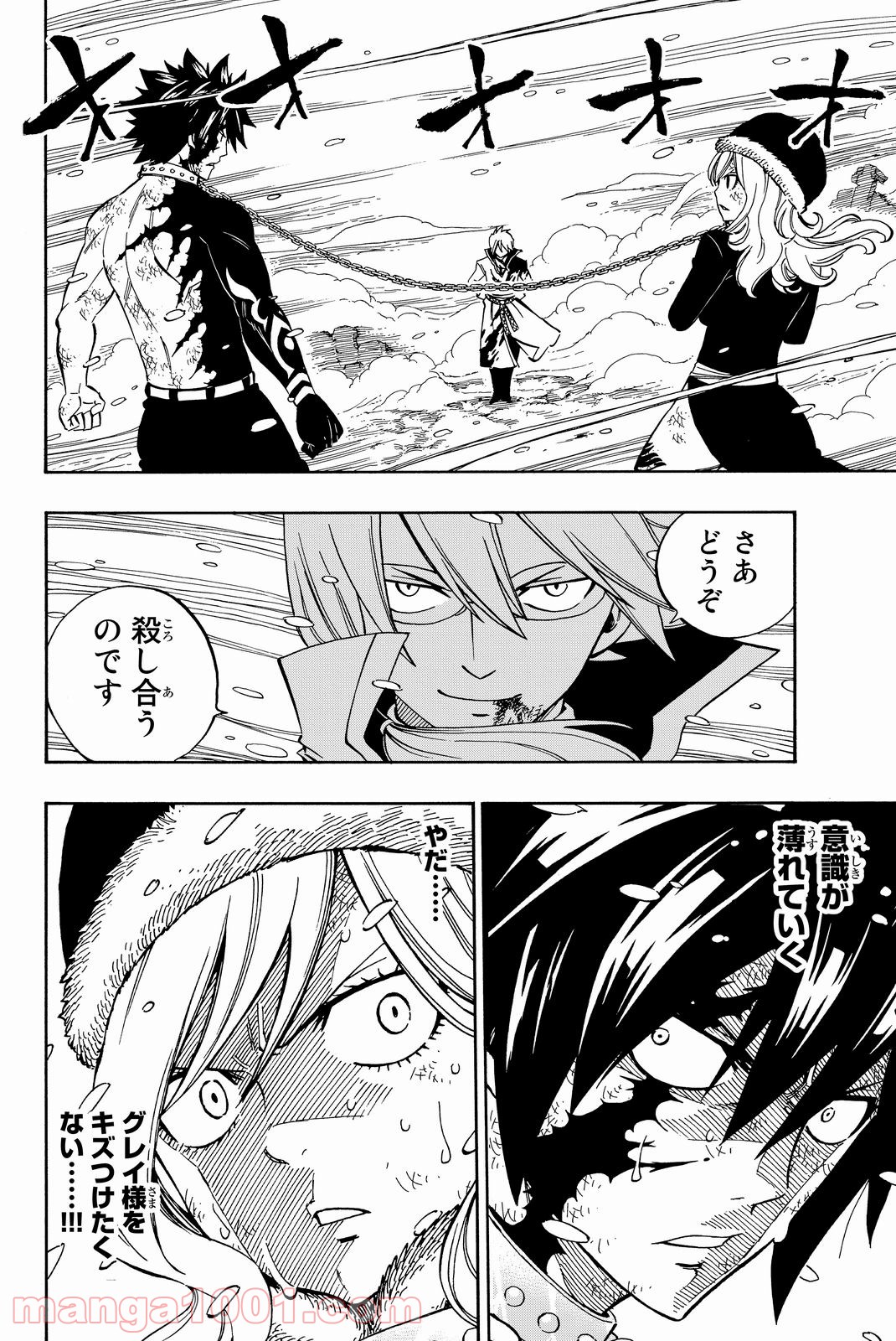 フェアリーテイル 第499話 - Page 2