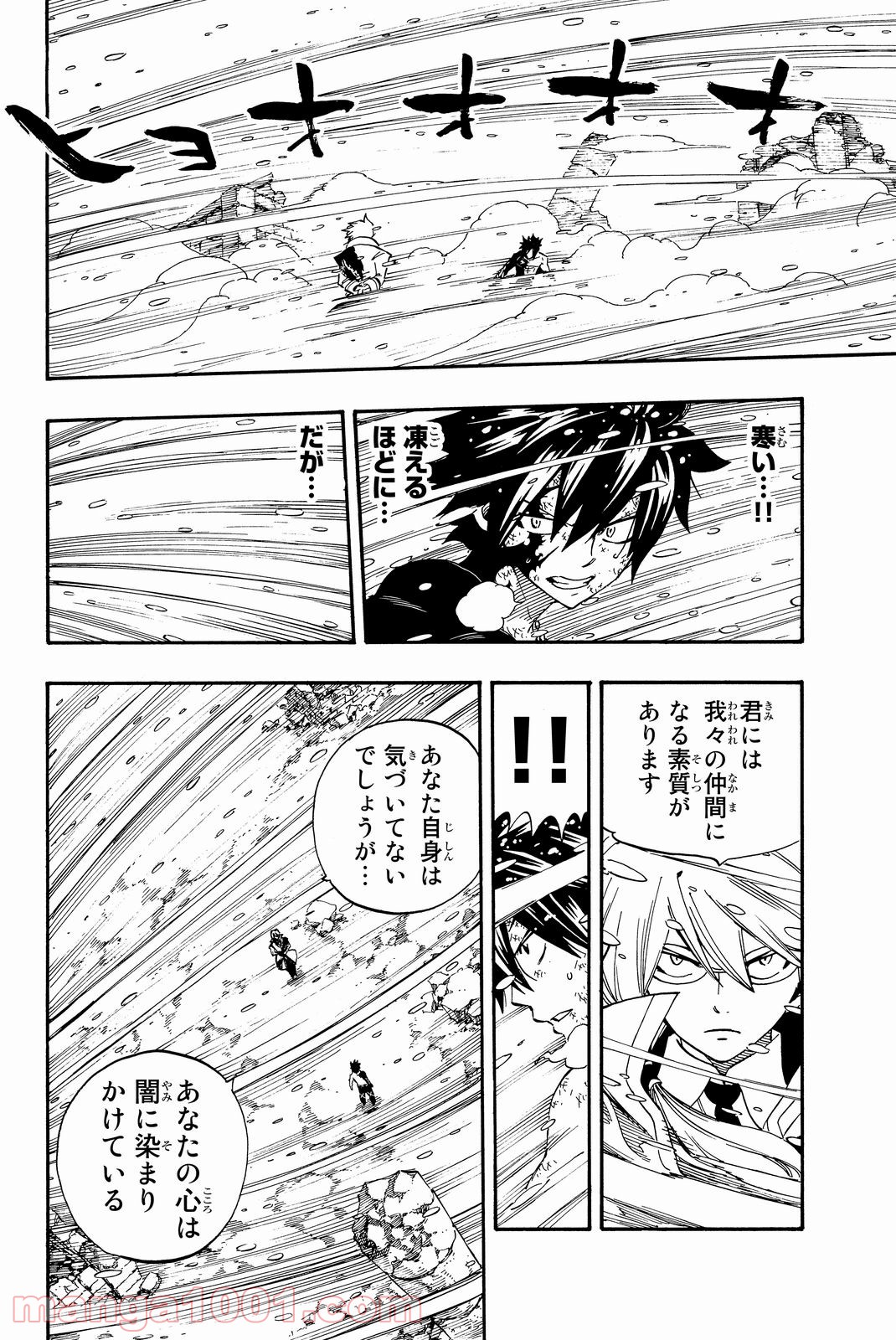フェアリーテイル 第498話 - Page 11
