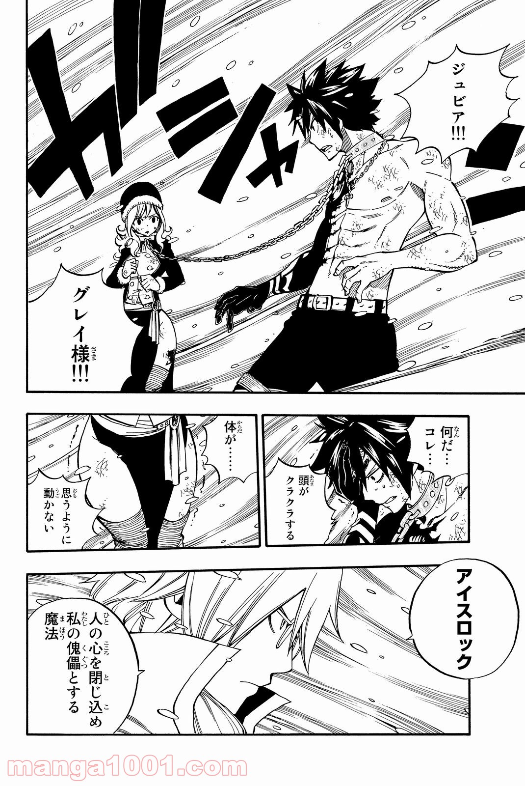 フェアリーテイル 第498話 - Page 17