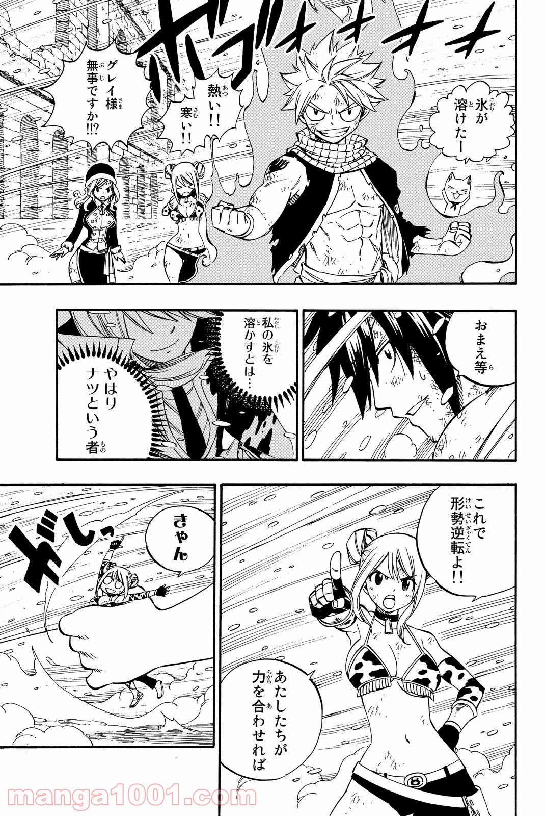 フェアリーテイル 第498話 - Page 14