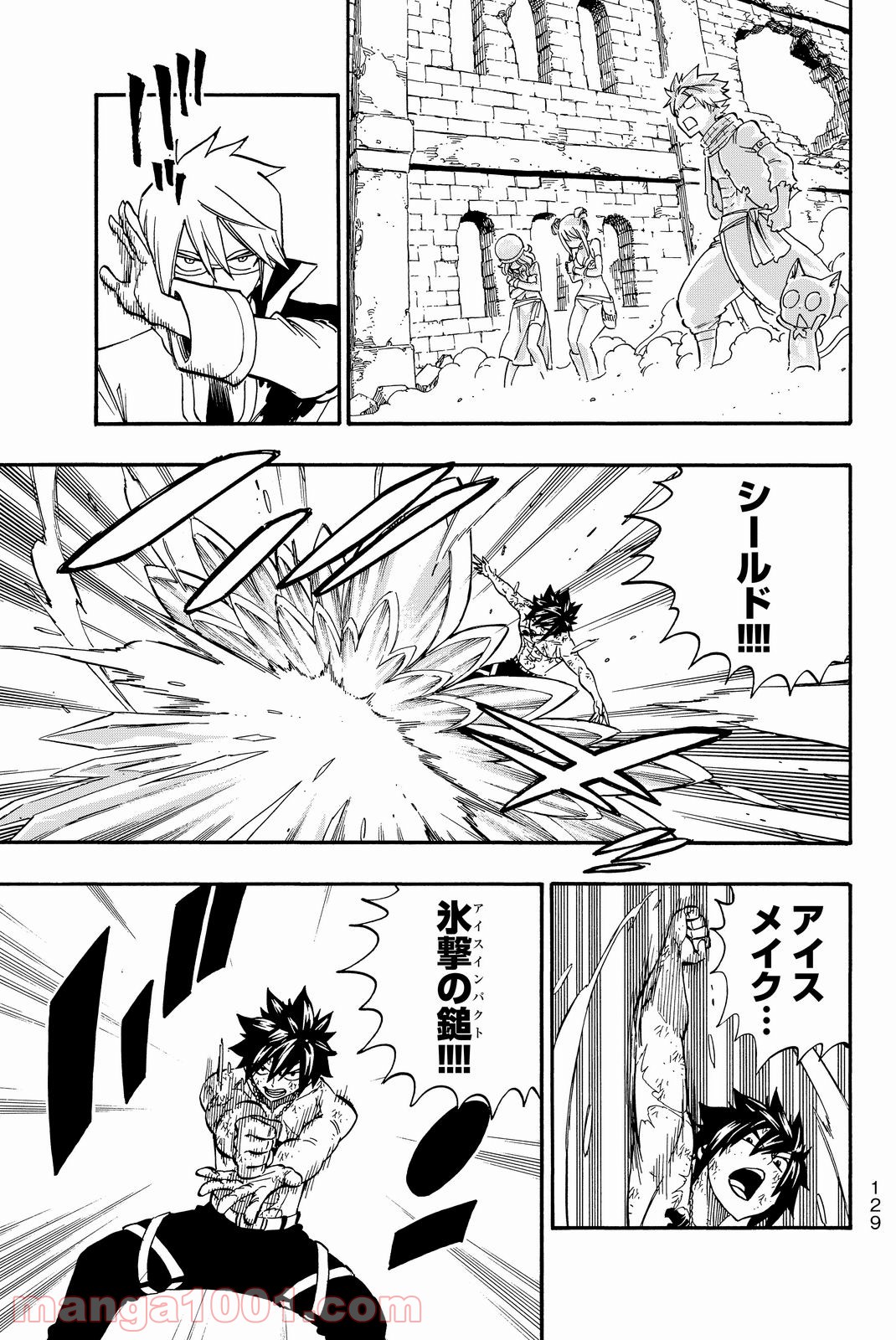 フェアリーテイル 第498話 - Page 3