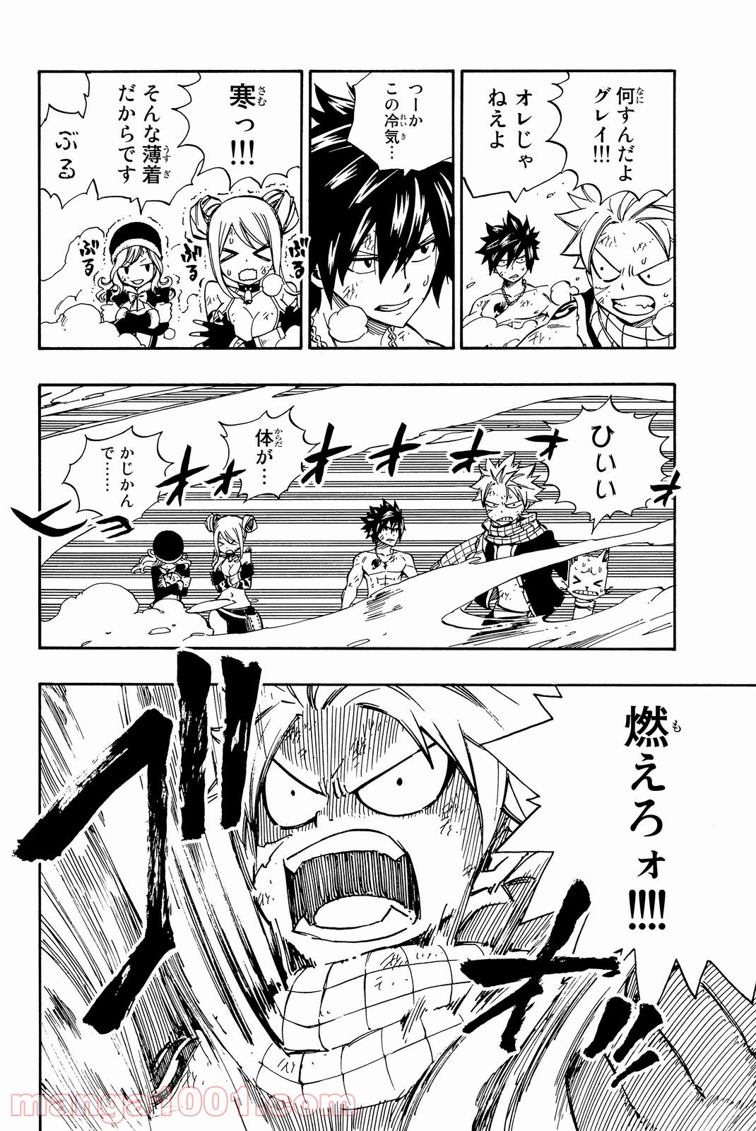 フェアリーテイル 第497話 - Page 14
