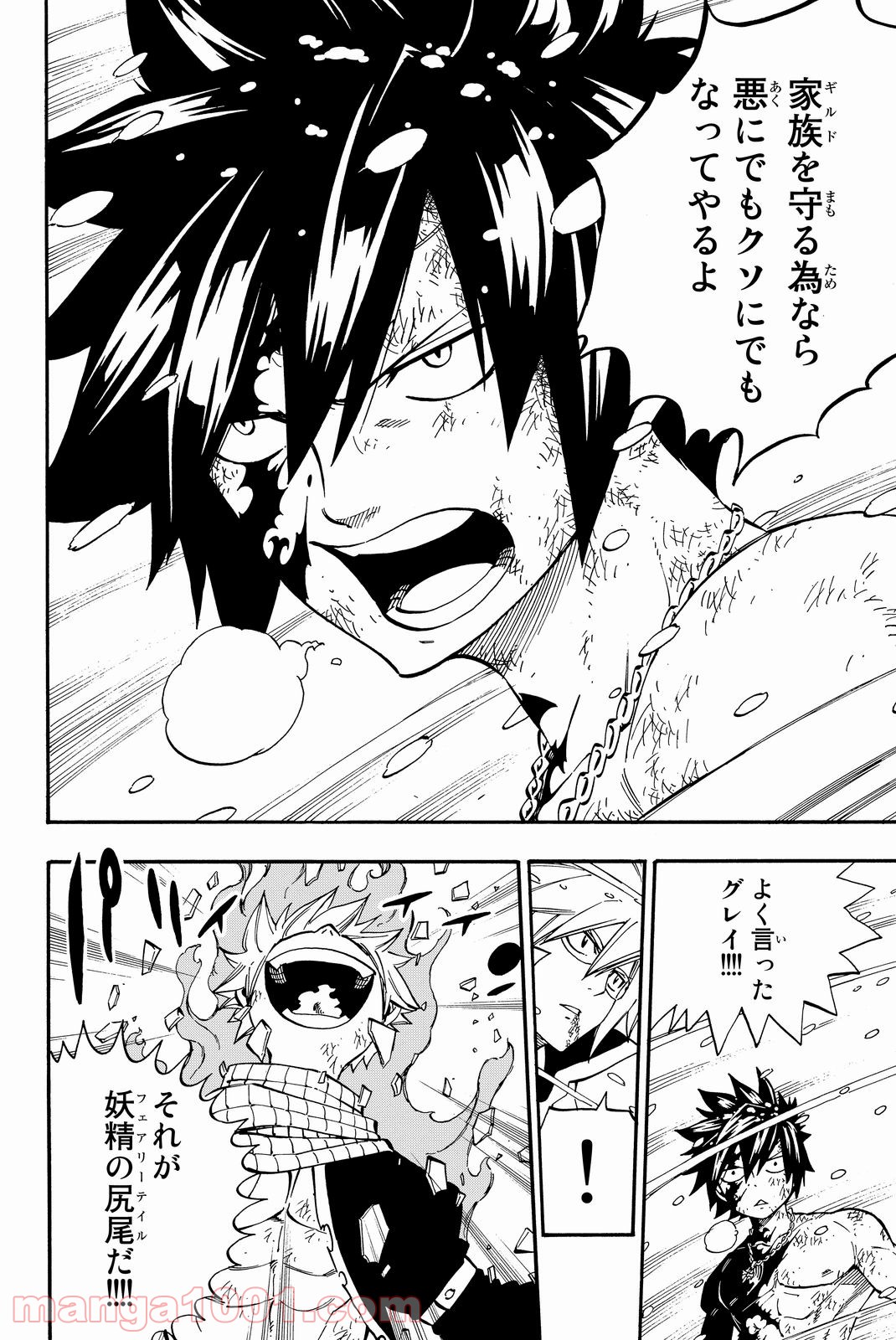 フェアリーテイル 第498話 - Page 13