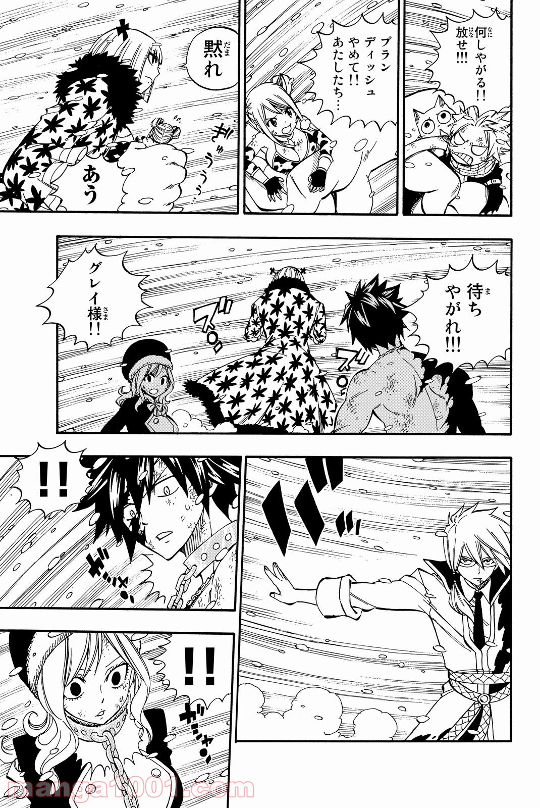 フェアリーテイル 第498話 - Page 16